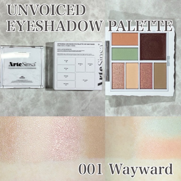 アンボイスドアイシャドウパレット/ArteSinsa/アイシャドウパレットを使ったクチコミ（2枚目）