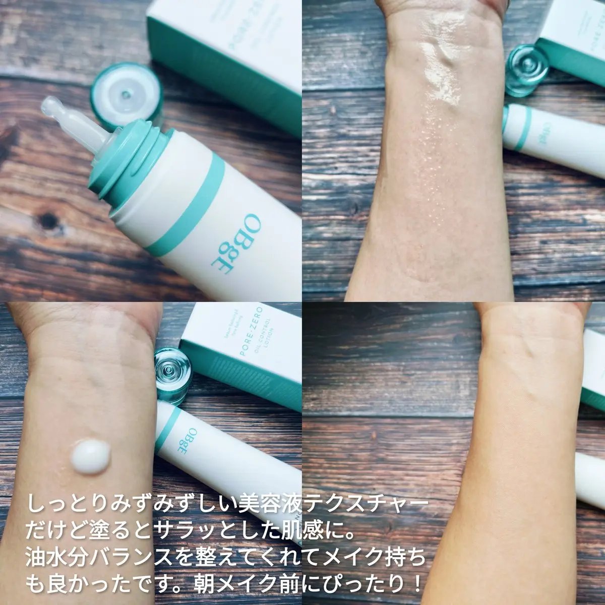 毛穴ゼロピーリングトナー/オブジェ/ピーリングを使ったクチコミ（3枚目）