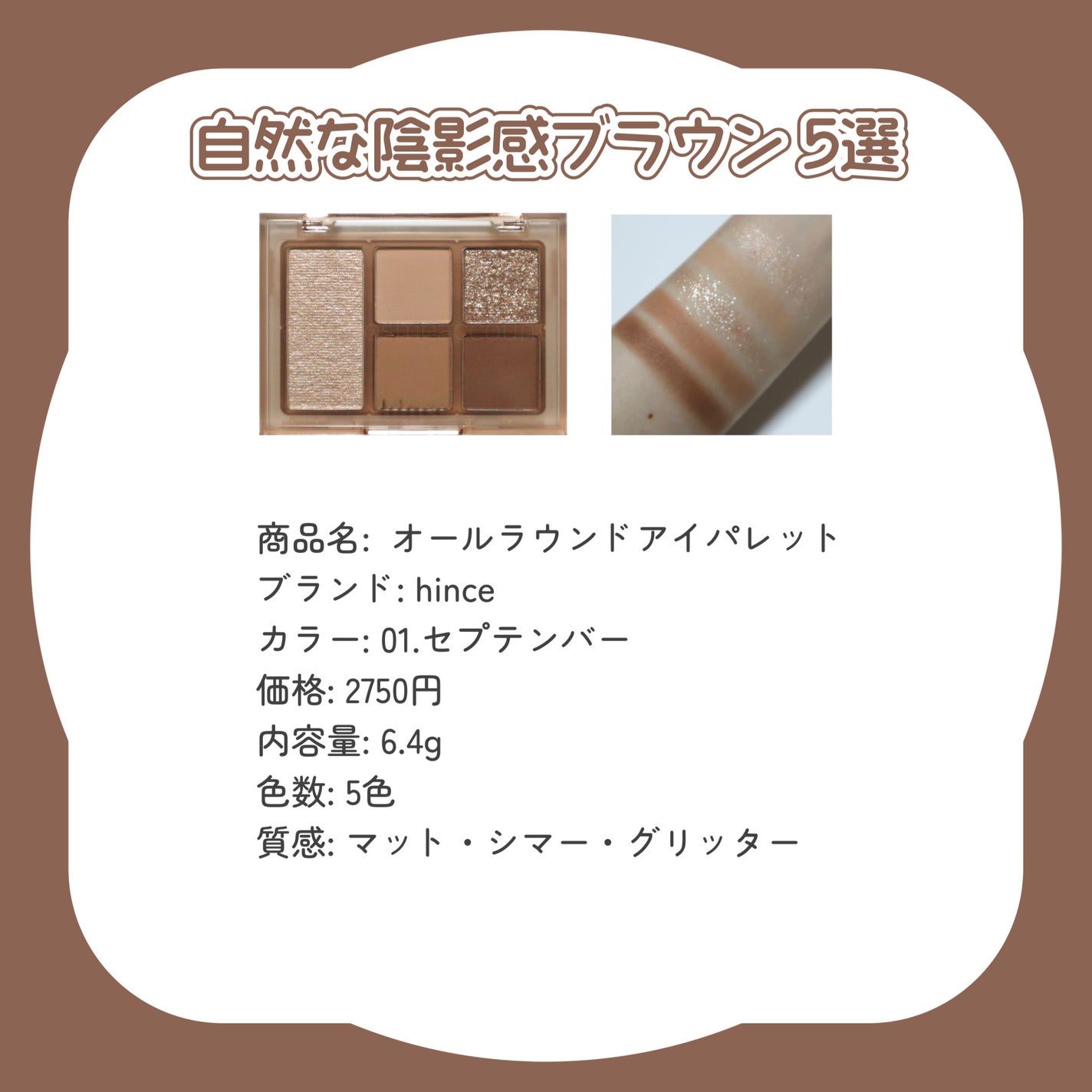 ベターザンアイズ/rom&nd/アイシャドウパレットを使ったクチコミ(5枚目)