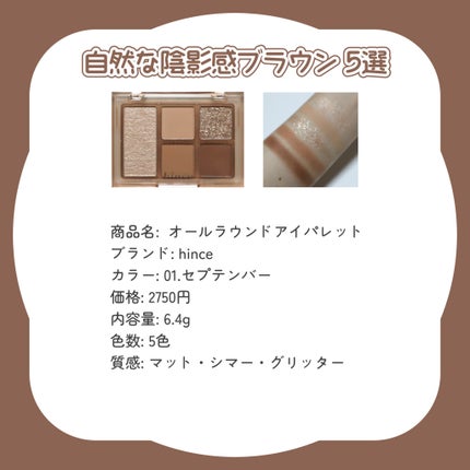 ベターザンアイズ/rom&nd/アイシャドウパレットを使ったクチコミ(5枚目)