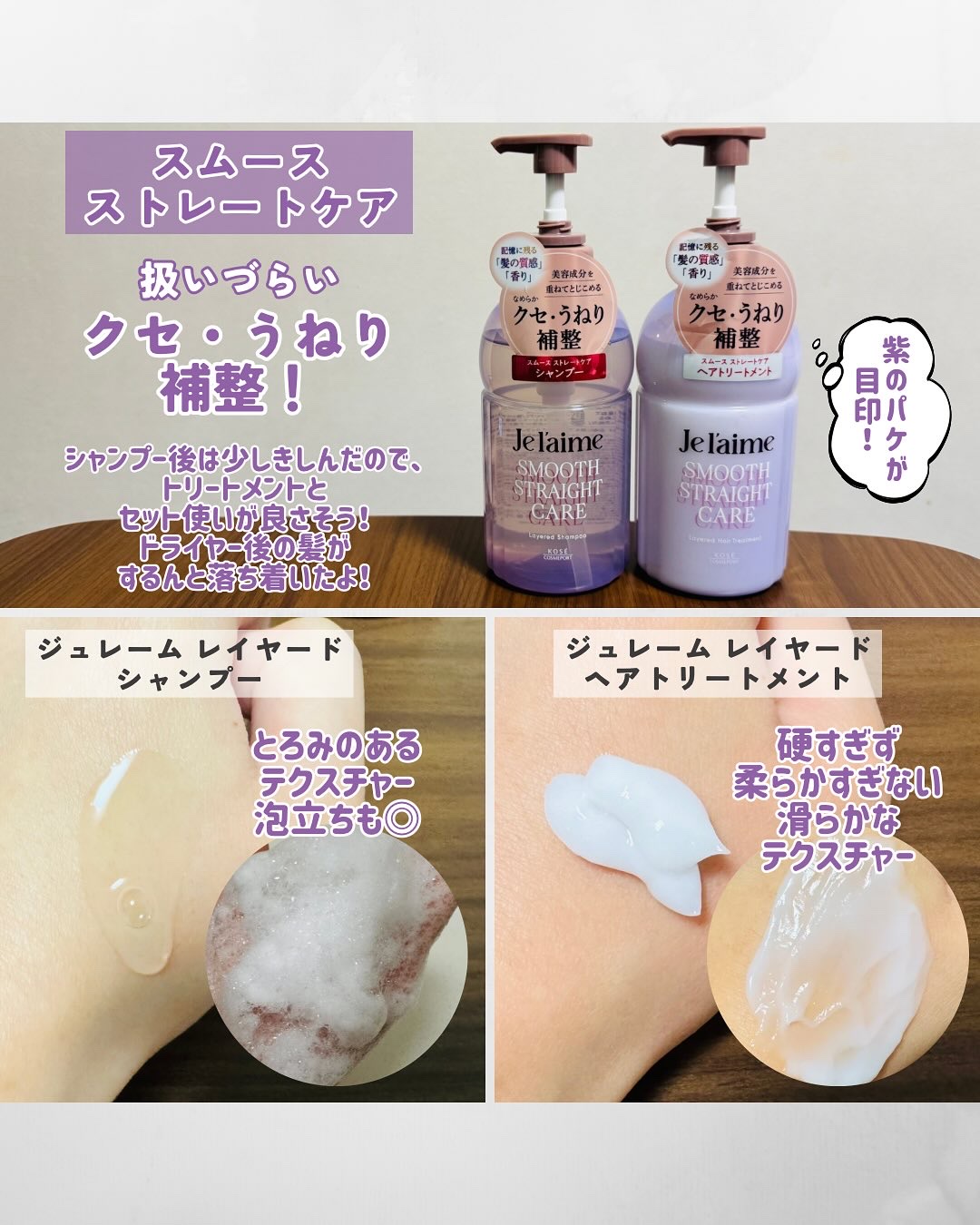 ジュレーム レイヤード ディープ インナーリペア ヘアマスク/Je l'aime/ヘアマスク・ヘアパックを使ったクチコミ（3枚目）