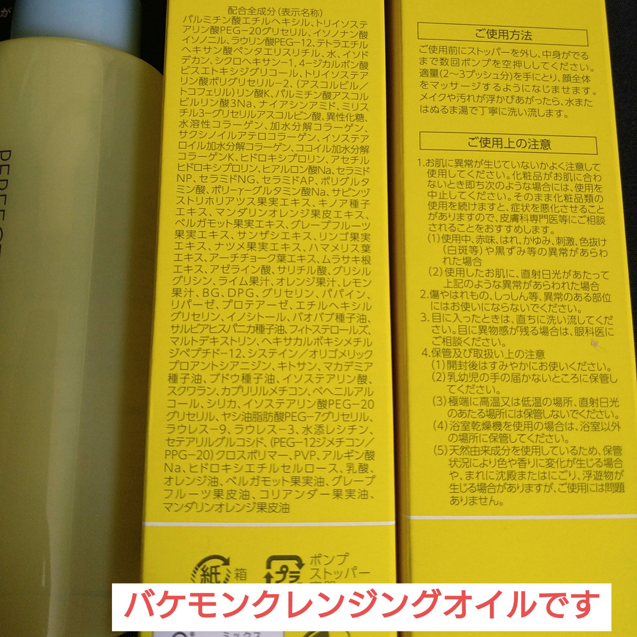 VCハイドラ クリアクレンジングオイル/PERFECT ONE  FOCUS/オイルクレンジングを使ったクチコミ（2枚目）