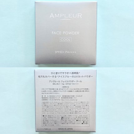 アンプルール WプロテクトUV ブライト+/アンプルール/日焼け止めミルクを使ったクチコミ(6枚目)