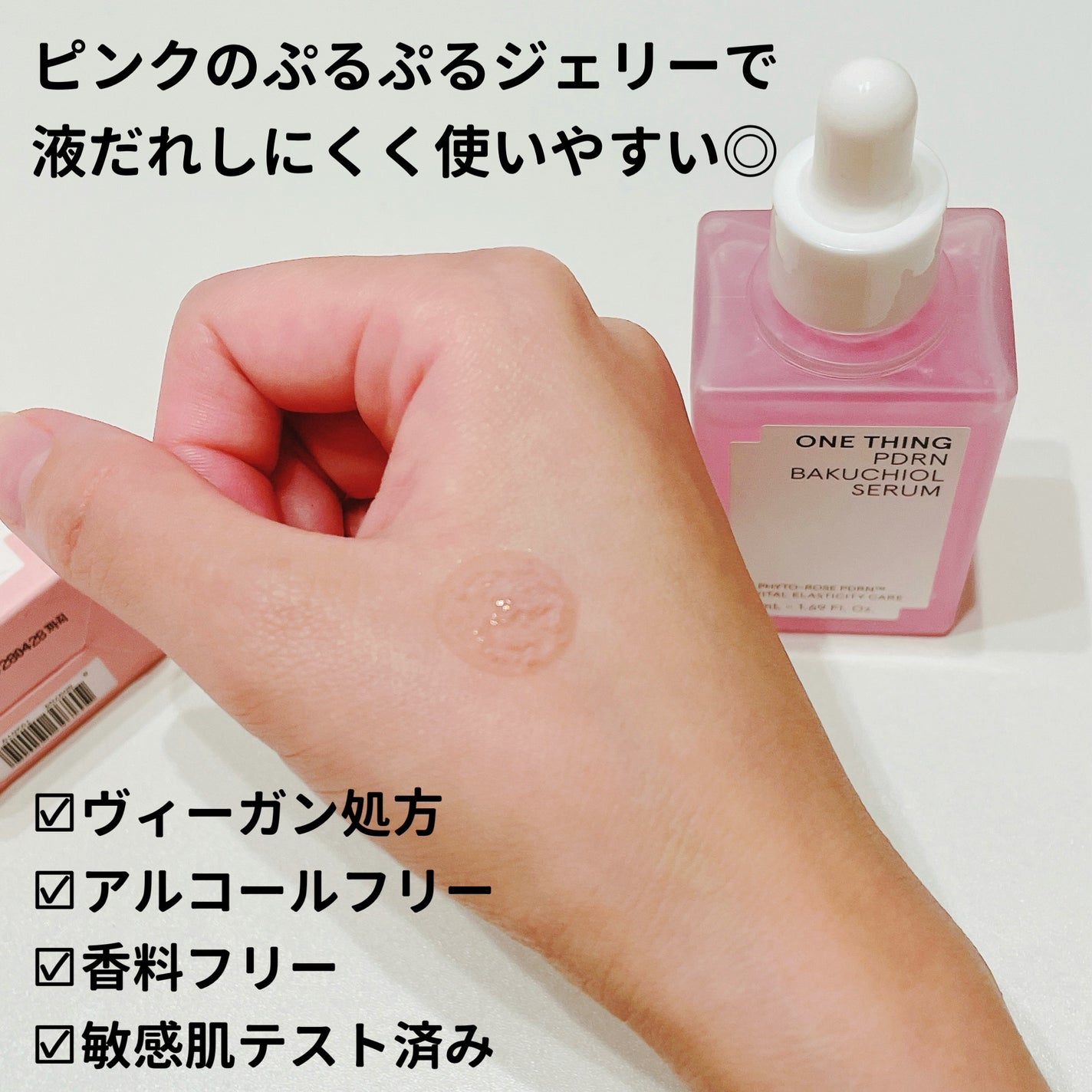 PDRNバクチオールセラム/ONE THING/美容液を使ったクチコミ(3枚目)