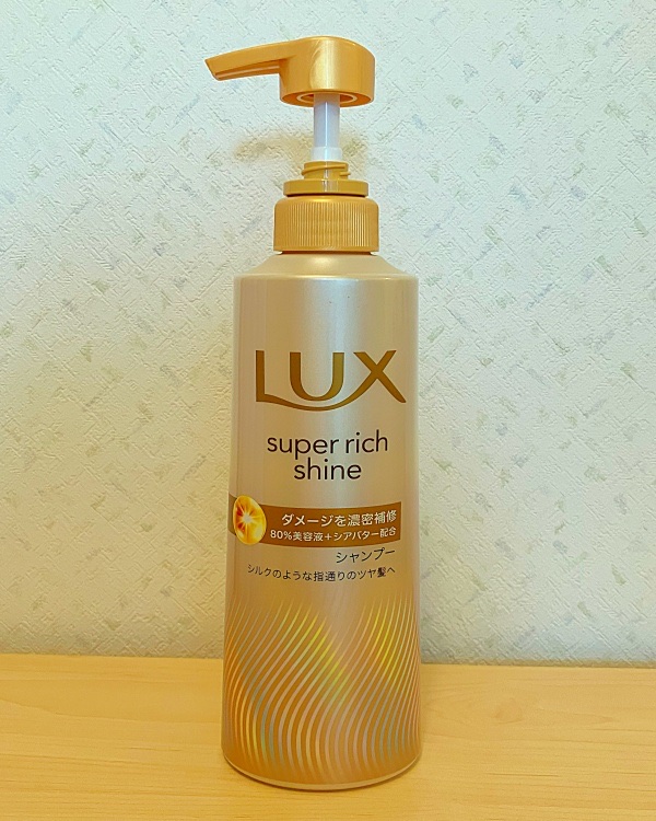 スーパーリッチシャイン ダメージリペア 補修シャンプー / 補修コンディショナー/LUX/市販シャンプーを使ったクチコミ（2枚目）