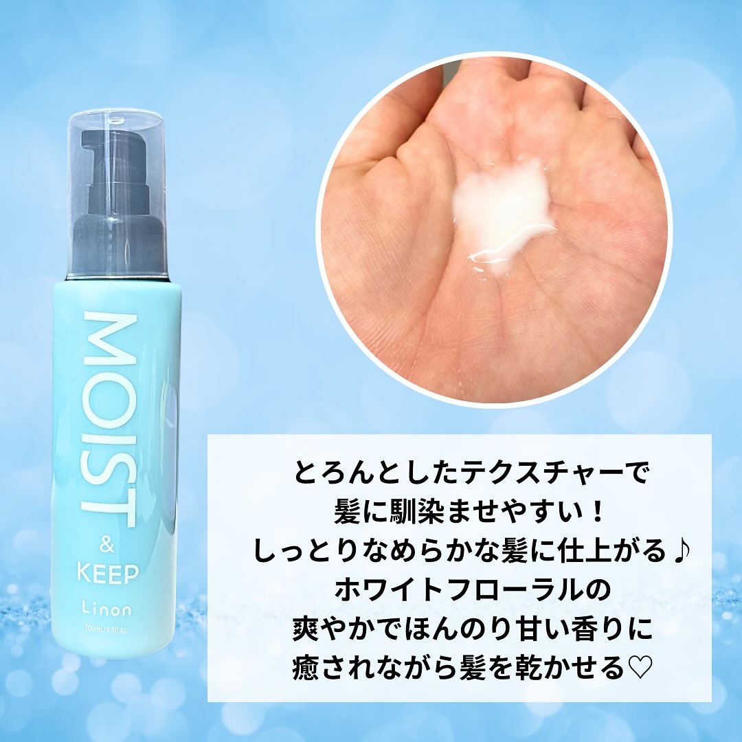 リノン モイストヘアミルク/Linon/ヘアオイルを使ったクチコミ（3枚目）