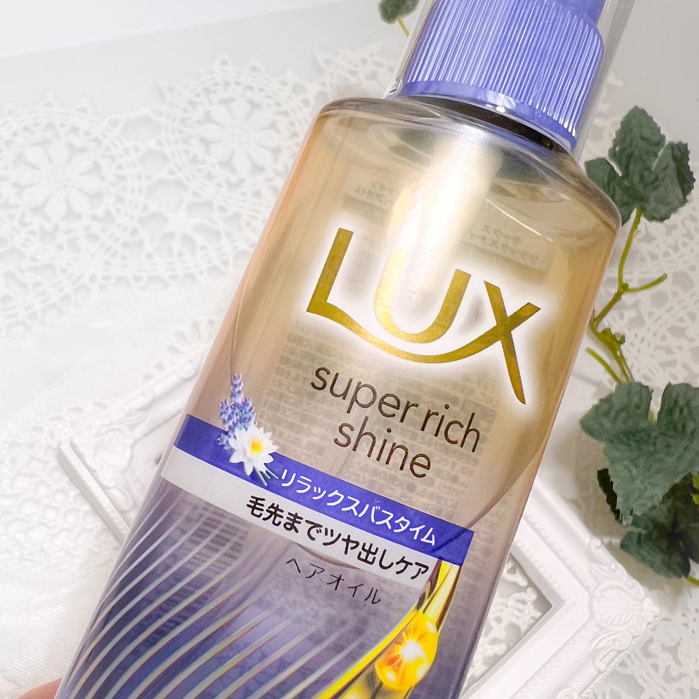 ラックス　スーパーリッチシャイン リラックスナイトケア　まとまりヘアオイル/LUX/ヘアオイルを使ったクチコミ（2枚目）