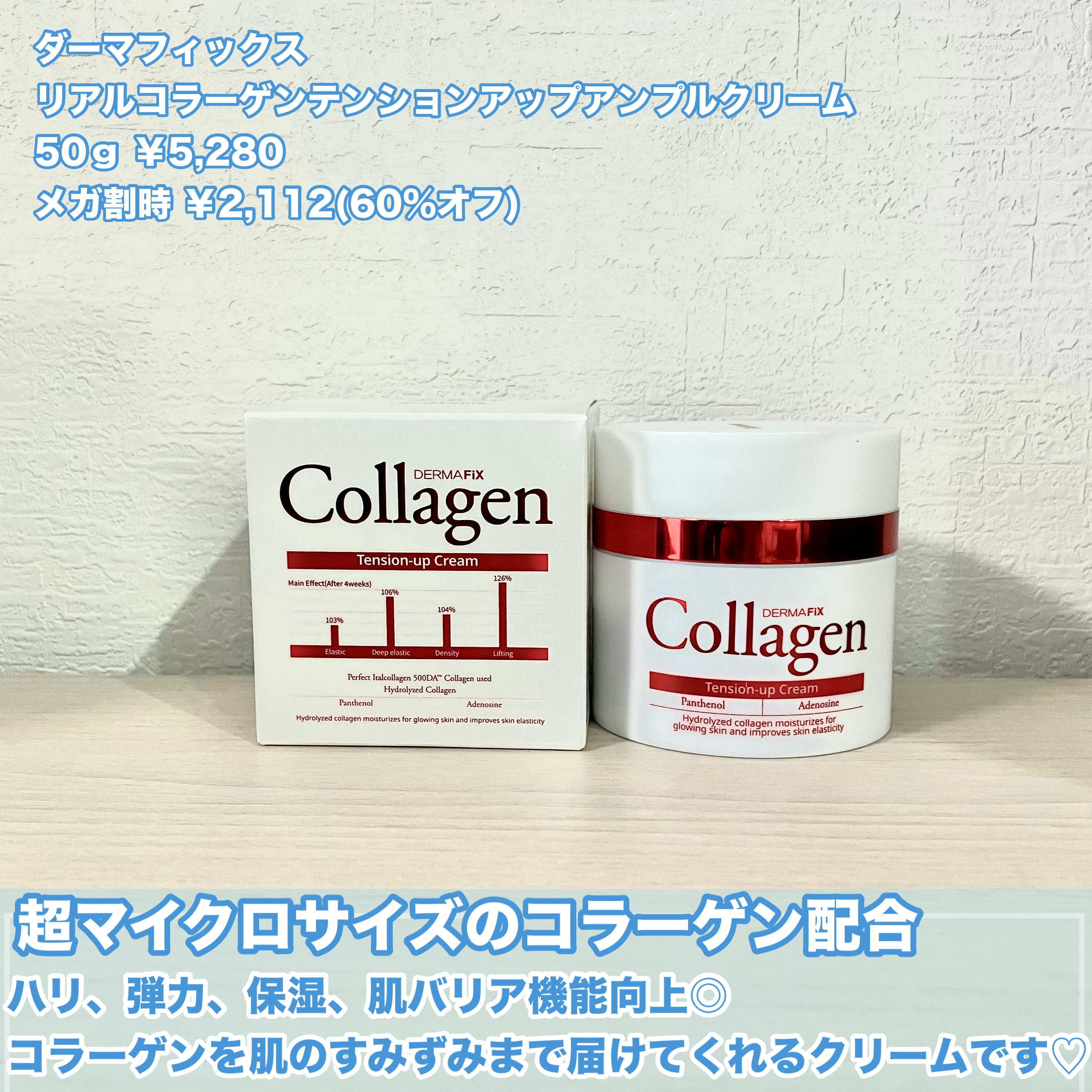 パーフェクト リアル パフォーマンス シカコラーゲンマスクパック /ダーマフィックス/シートマスク・パックを使ったクチコミ（2枚目）