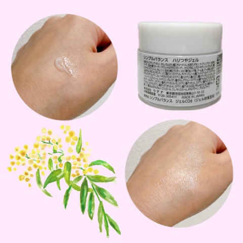 ハリつやジェル 100g/シンプルバランス/オールインワン化粧品を使ったクチコミ（2枚目）