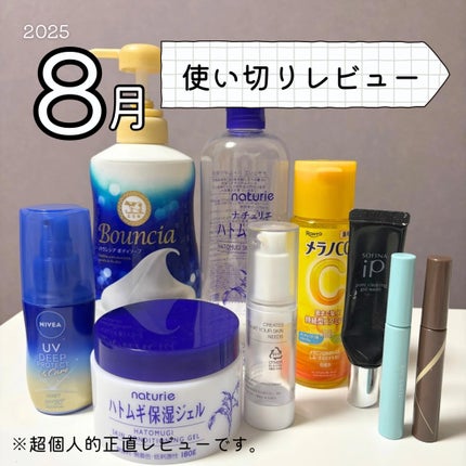 ハトムギ化粧水(ナチュリエ スキンコンディショナー R )/ナチュリエ/化粧水を使ったクチコミ(1枚目)