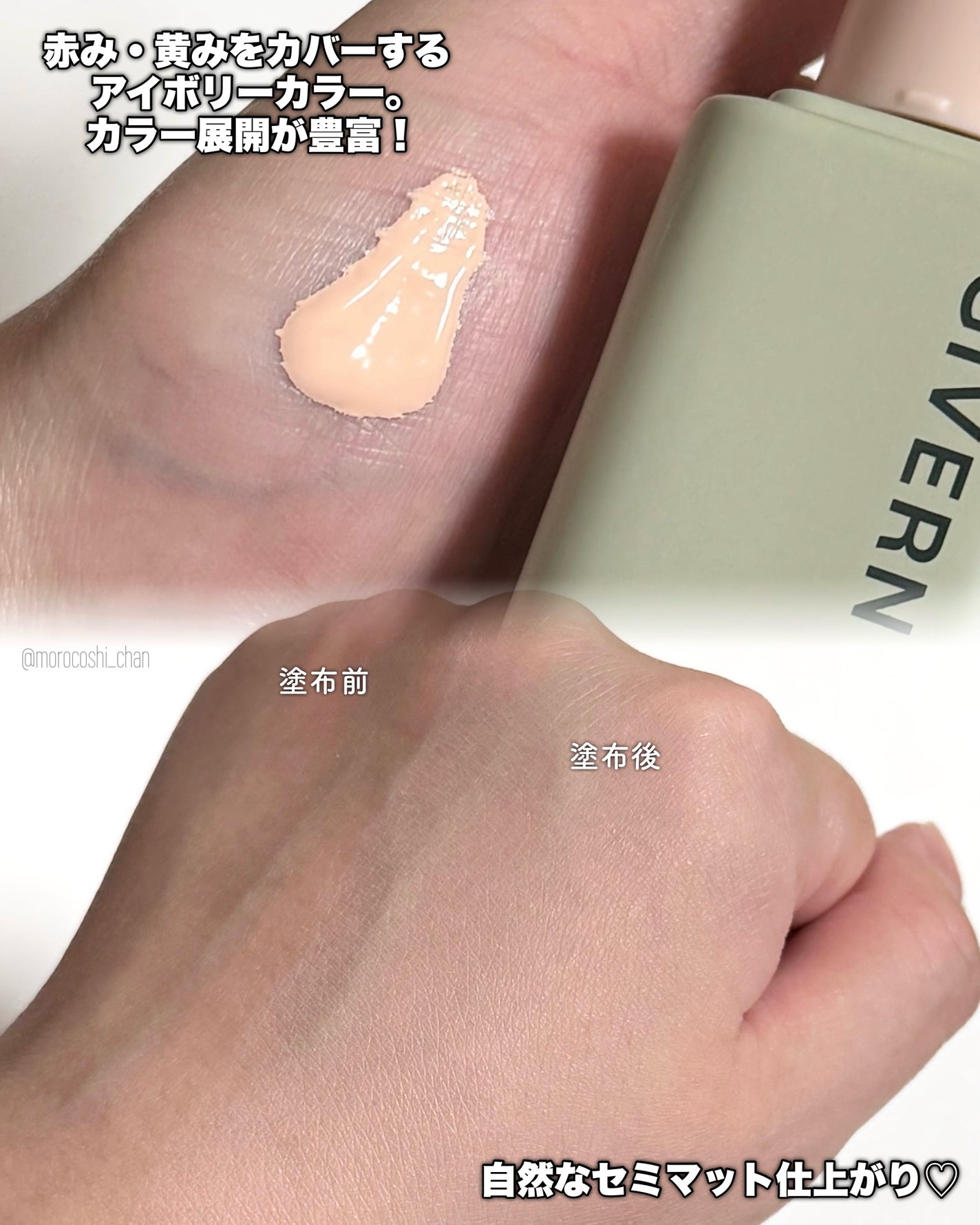 ジヴェルニー 密着カバーファンデーション/GIVERNY/リキッドファンデーションを使ったクチコミ(3枚目)