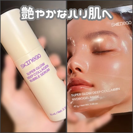 SUPER GLOW DEEP COLLAGEN BUBBLE SERUM/SKINEGO/美容液を使ったクチコミ(1枚目)