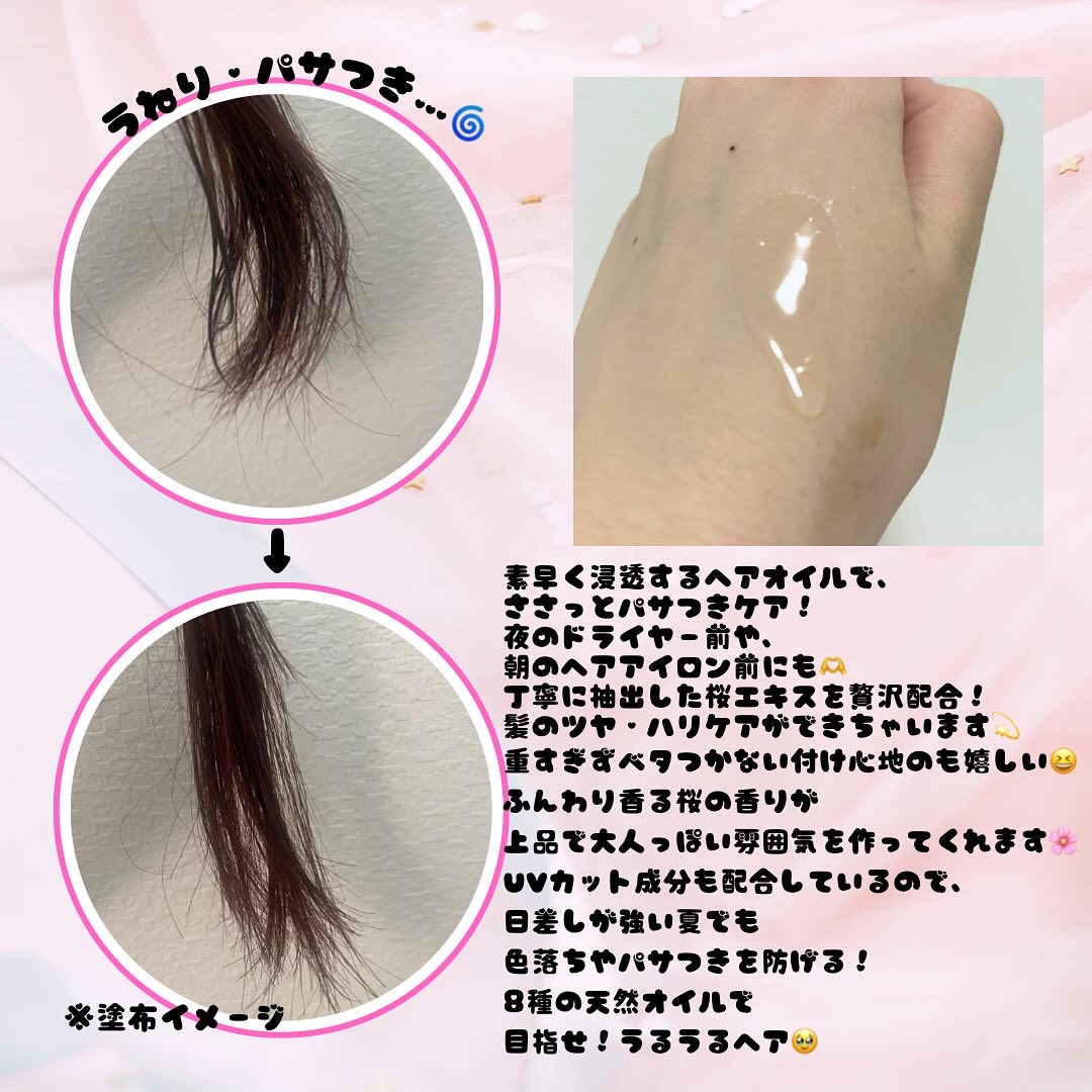 8+ブルーミングヘアオイル　ナチュラルフローラルの香り/BnD/ヘアオイルを使ったクチコミ（2枚目）