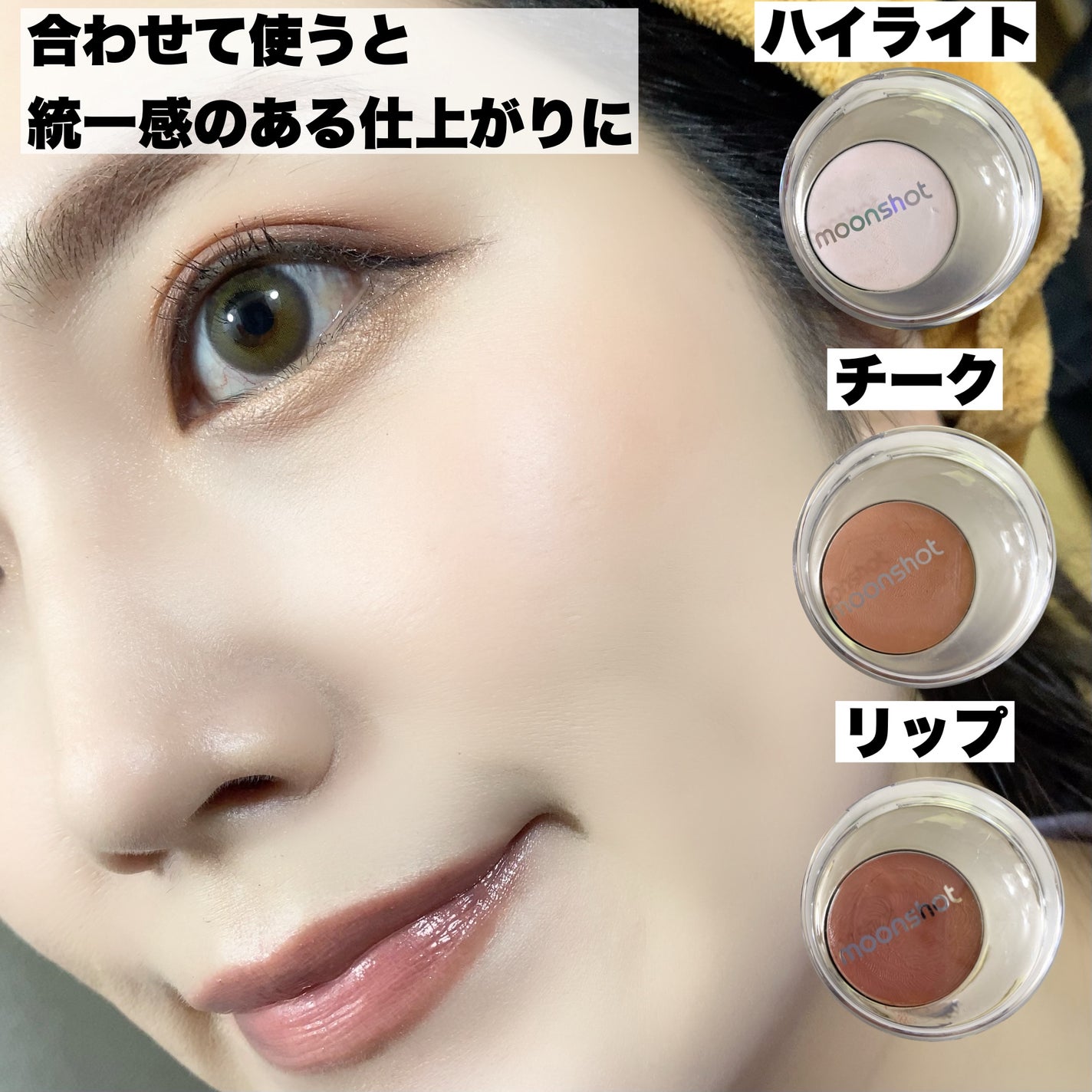 メルティングムードリップ&チーク/moonshot/ジェル・クリームチークを使ったクチコミ(7枚目)