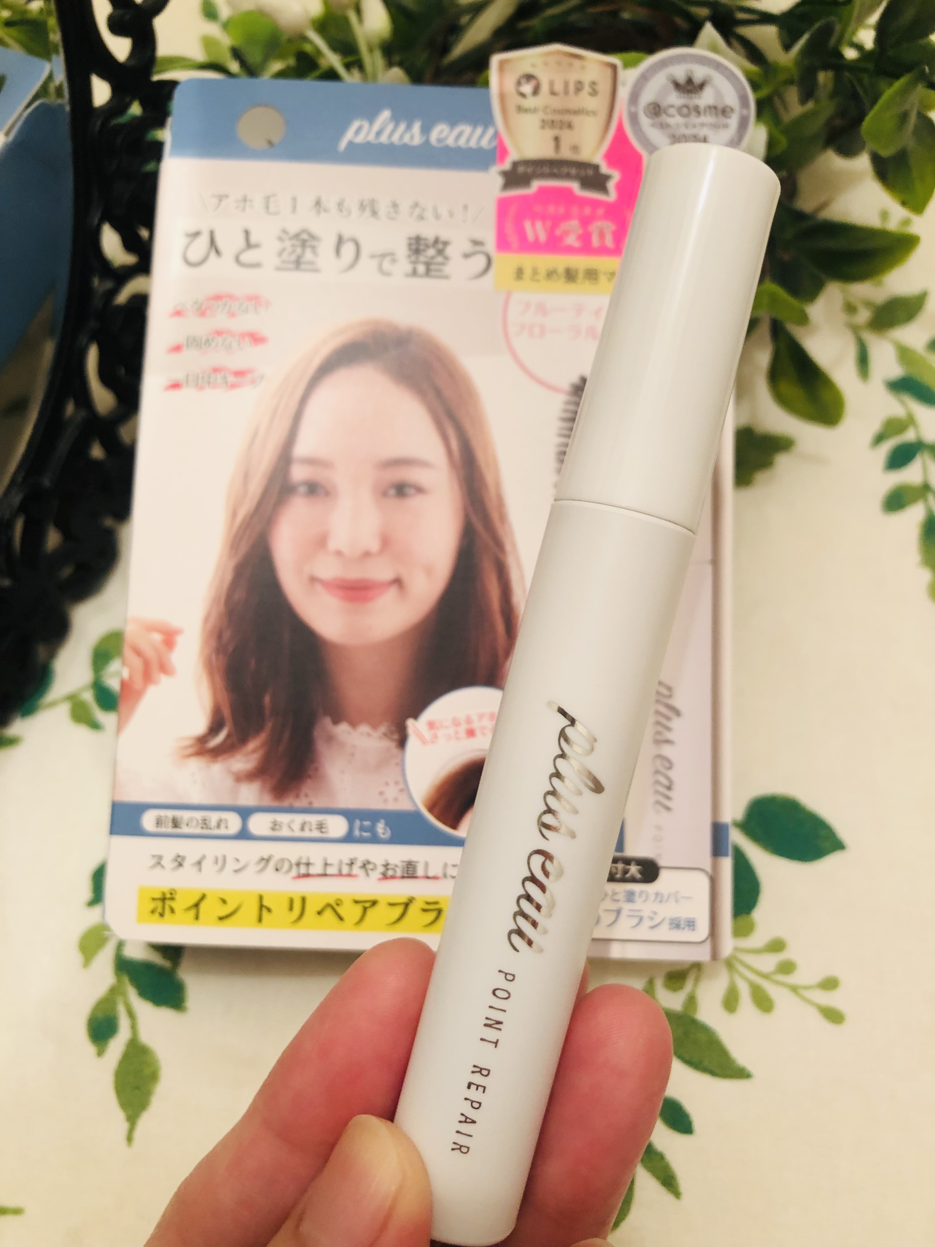 ポイントリペア/plus eau/ヘアジェルを使ったクチコミ（1枚目）