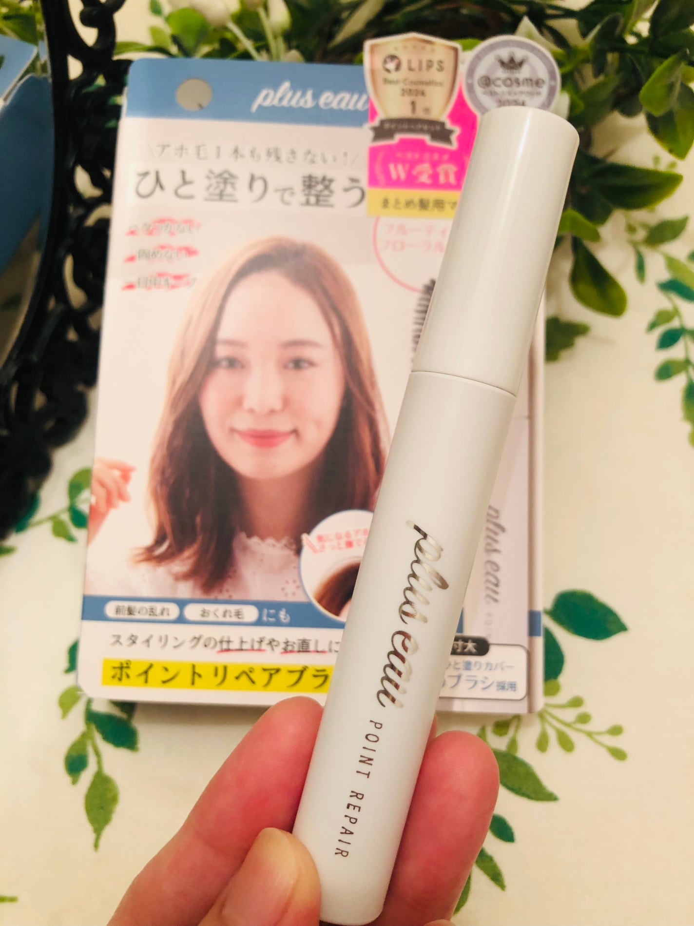 ポイントリペア/plus eau/ヘアジェルを使ったクチコミ(1枚目)