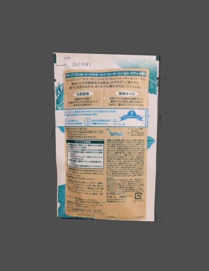 クナイプ スパークリングタブレット ピースフルモーメント アクアハーバルの香り/クナイプ/炭酸系入浴剤を使ったクチコミ(2枚目)