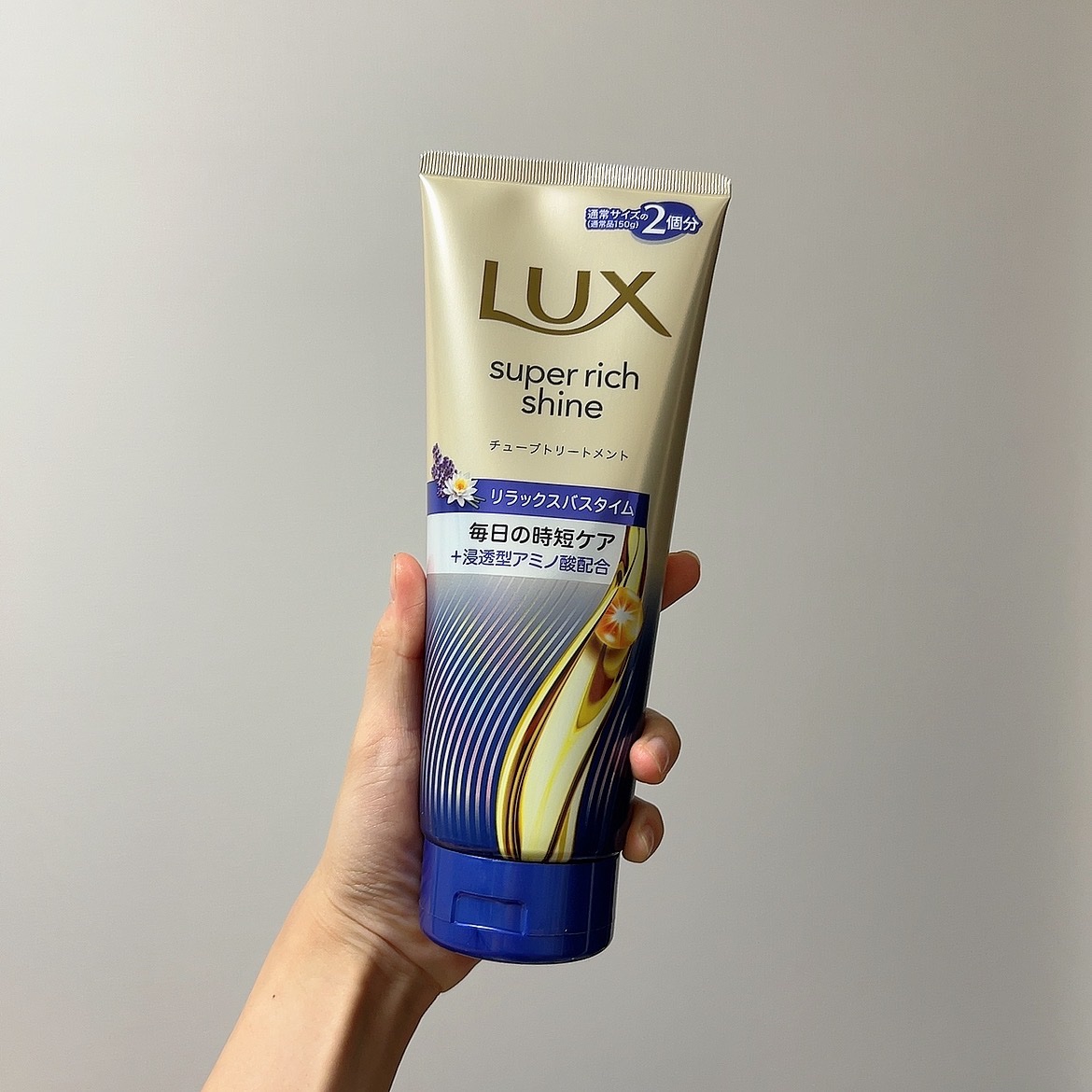 ラックス　スーパーリッチシャイン  リラックスナイトケア　まとまりチューブトリートメント/LUX/洗い流すヘアトリートメントを使ったクチコミ（1枚目）