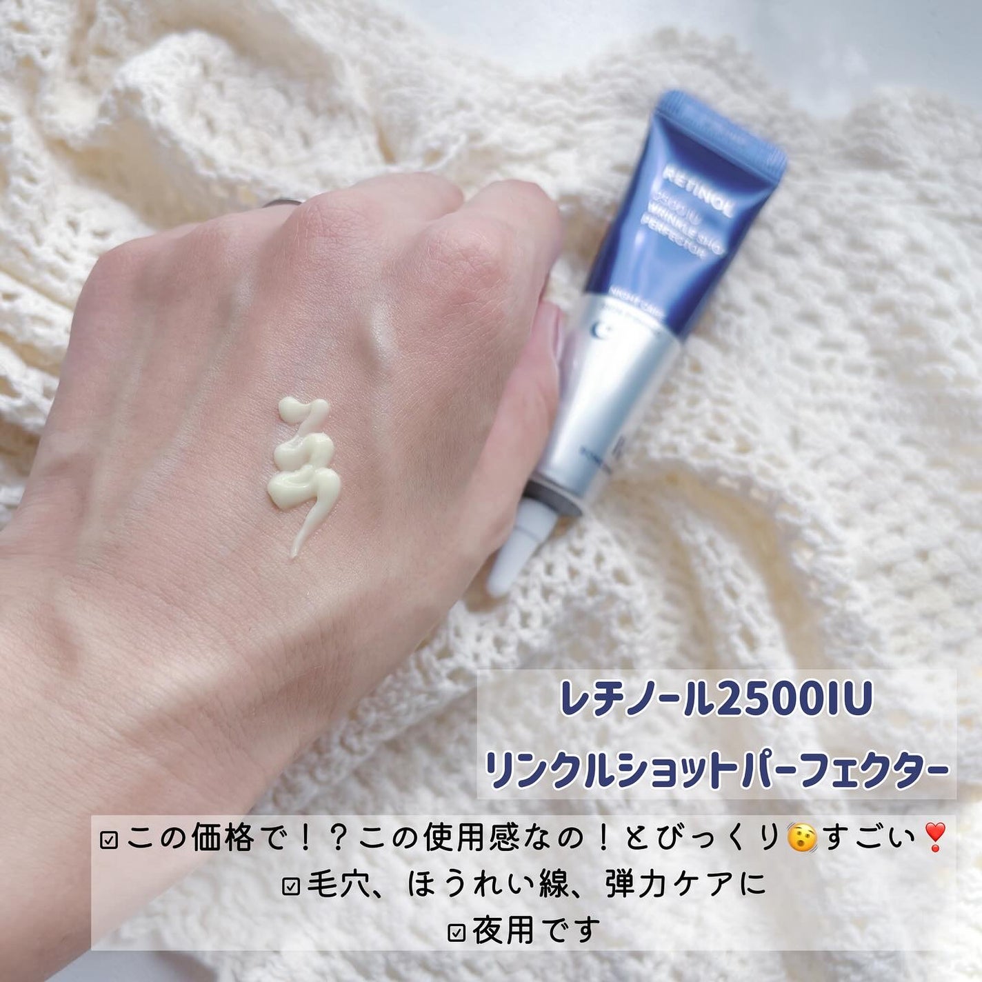 レチノール2500IUリンクルショットパーフェクター/BONCEPT/美容液を使ったクチコミ(3枚目)