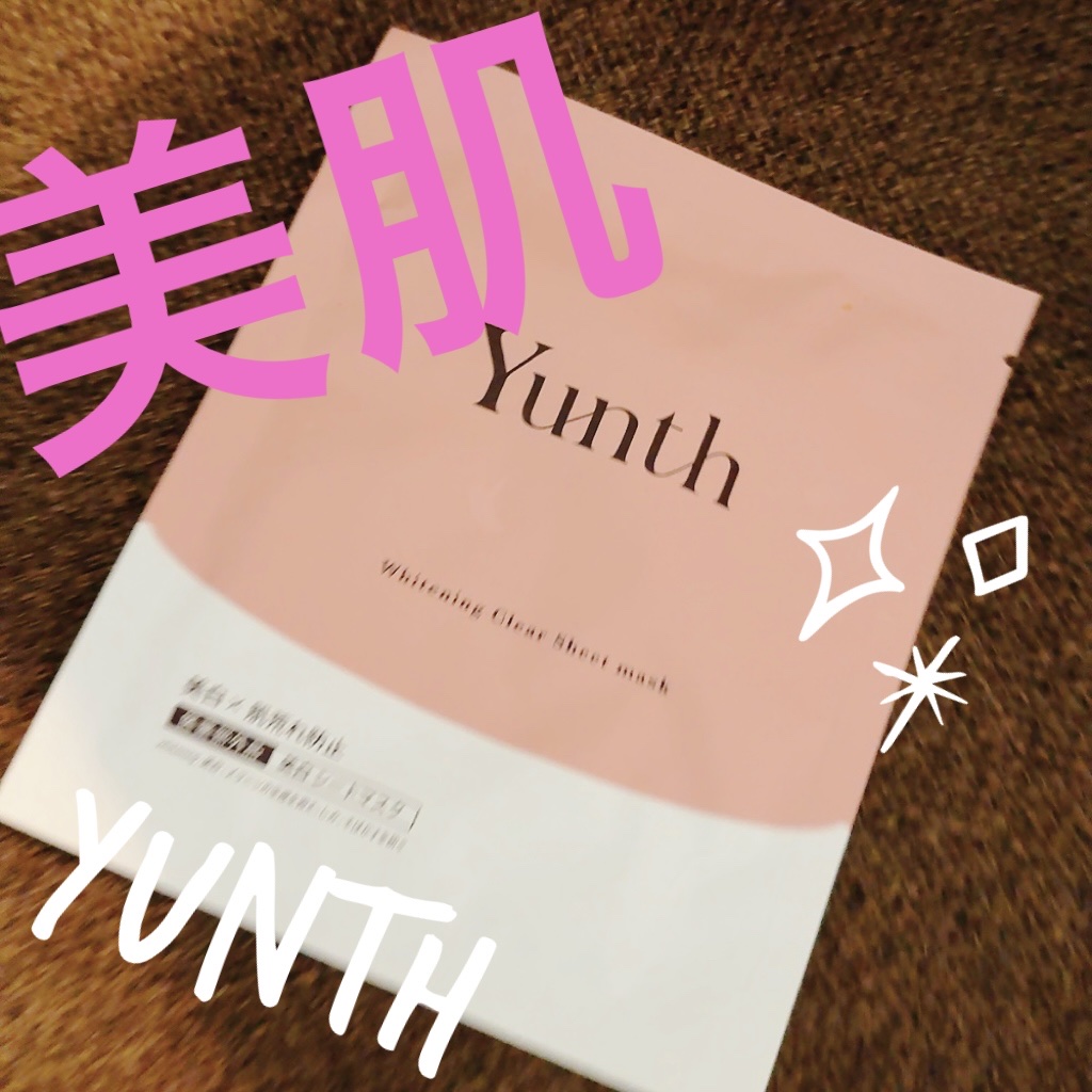 美白シートマスク 6枚/Yunth/シートマスク・パックを使ったクチコミ（1枚目）
