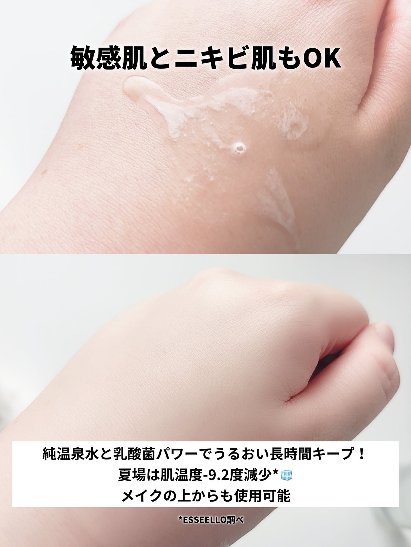 トリプルラスターミスト/エッセロ/その他スキンケアを使ったクチコミ(3枚目)