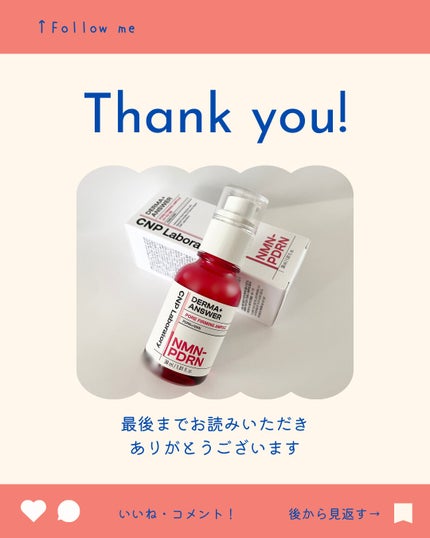 NMN-PDRN ダーマアンサー ポア ファーミング アンプル/CNP Laboratory/美容液を使ったクチコミ(7枚目)