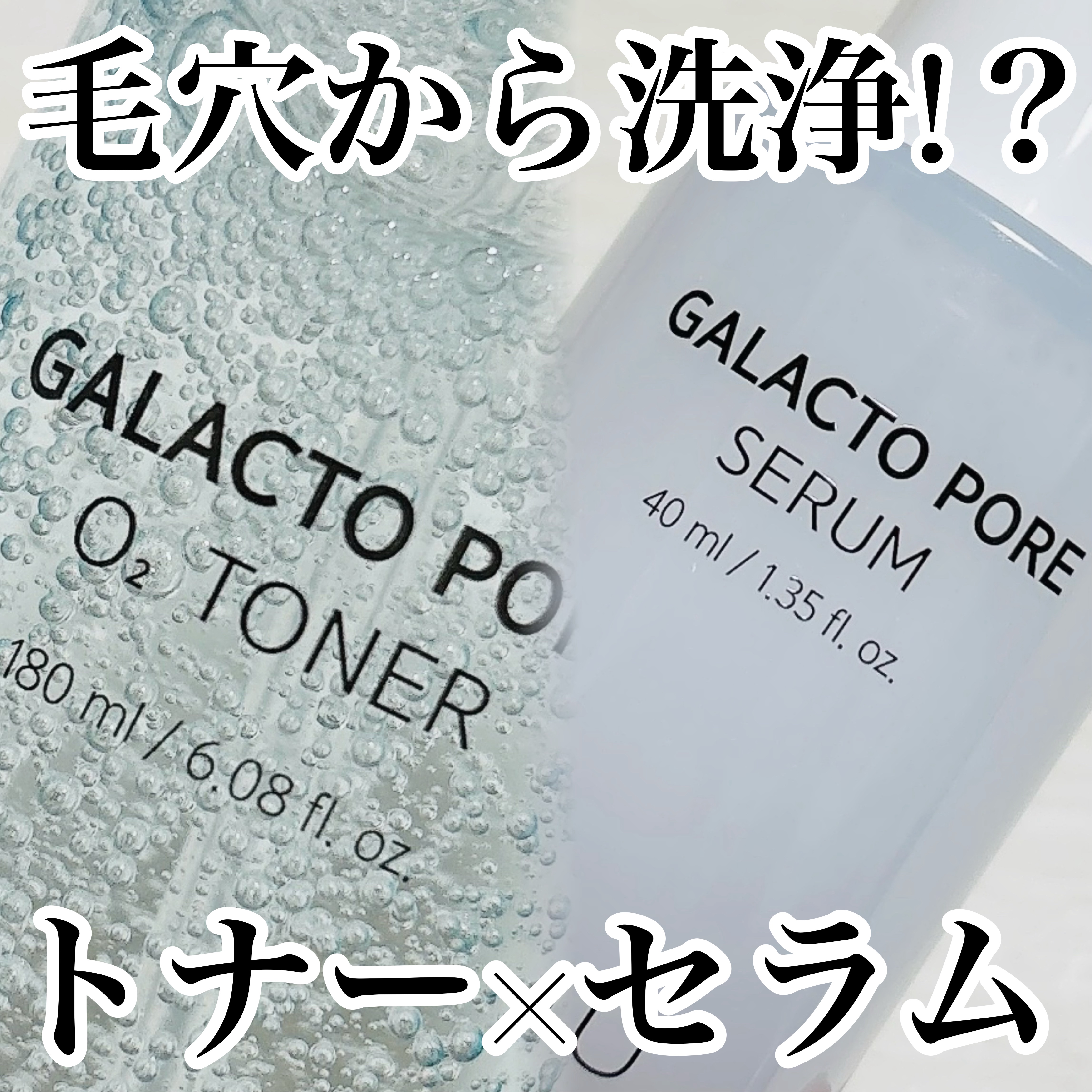 サミュ ガラクトポア セラム/SAM'U/美容液を使ったクチコミ（1枚目）