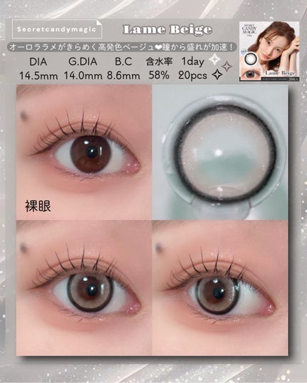 secretcandymagic 1day(シークレットキャンディーマジック)/secret candymagic/ワンデー(1DAY)カラコンを使ったクチコミ(3枚目)
