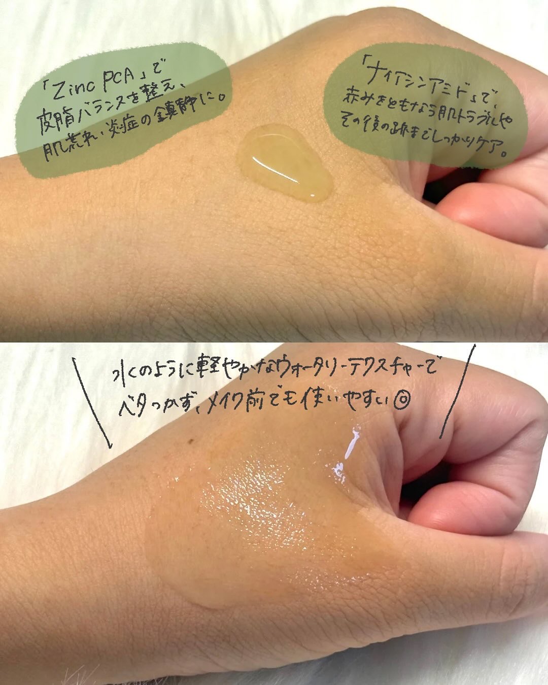 青麦ジンクセラム/Veganifect/美容液を使ったクチコミ（3枚目）