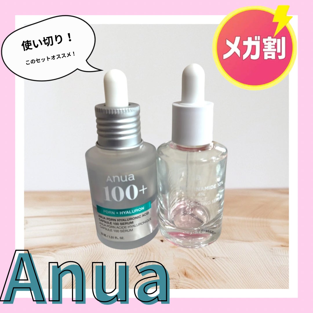 ダークスポットセラム/Anua/美容液を使ったクチコミ(1枚目)