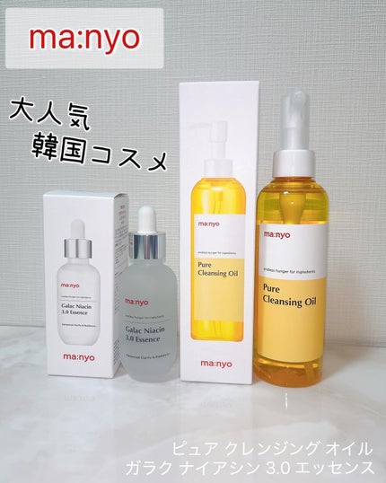 ピュア クレンジング オイル/manyo/オイルクレンジングを使ったクチコミ(1枚目)