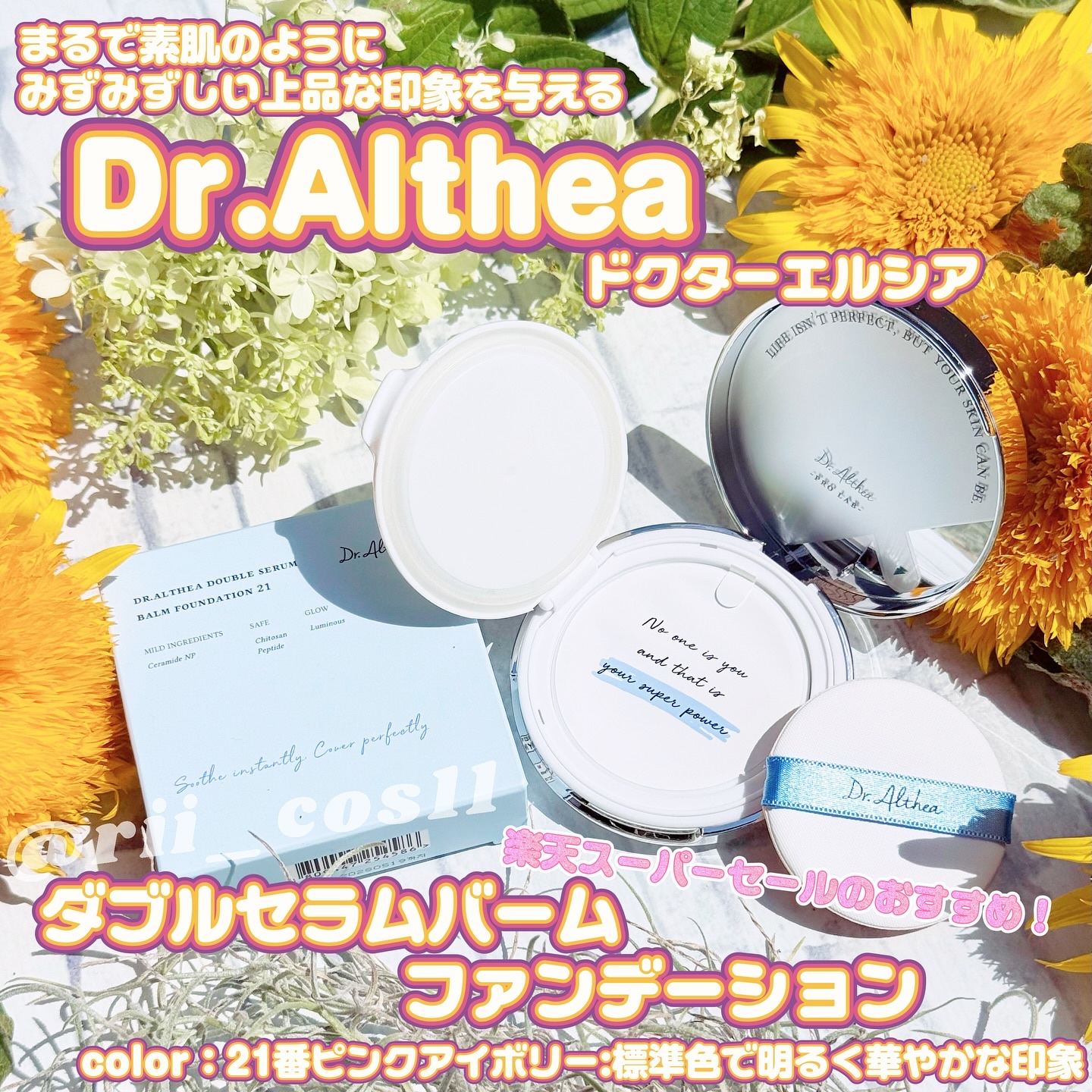 ダブル セラム バーム ファンデーション/Dr.Althea/クリーム・エマルジョンファンデーションを使ったクチコミ（1枚目）