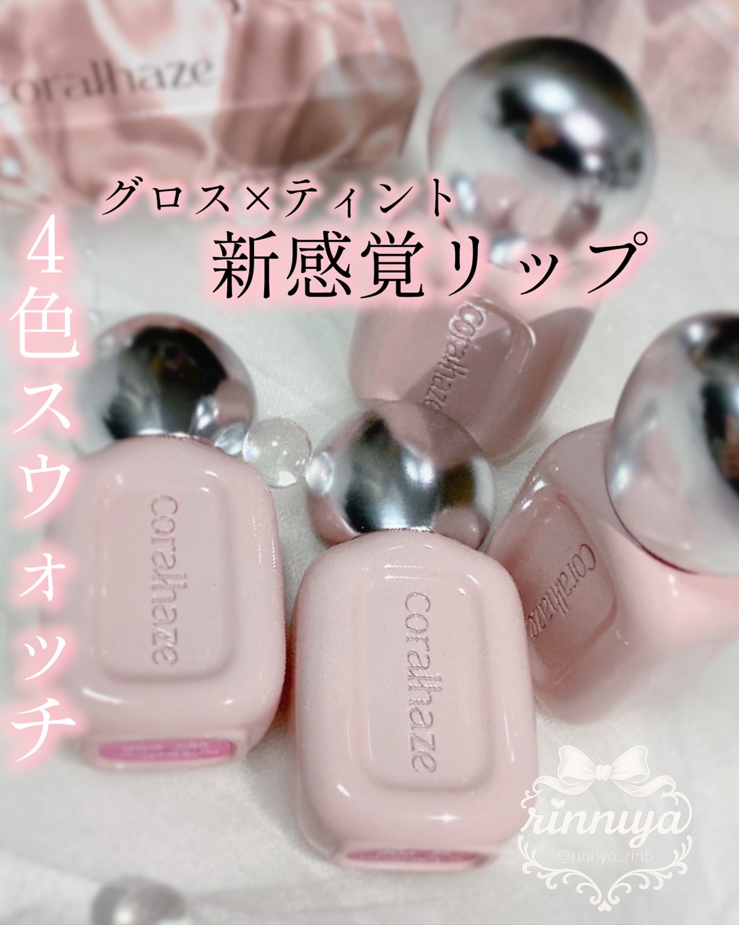 デュー ドロップ ティント/Coralhaze/リップティントを使ったクチコミ（1枚目）