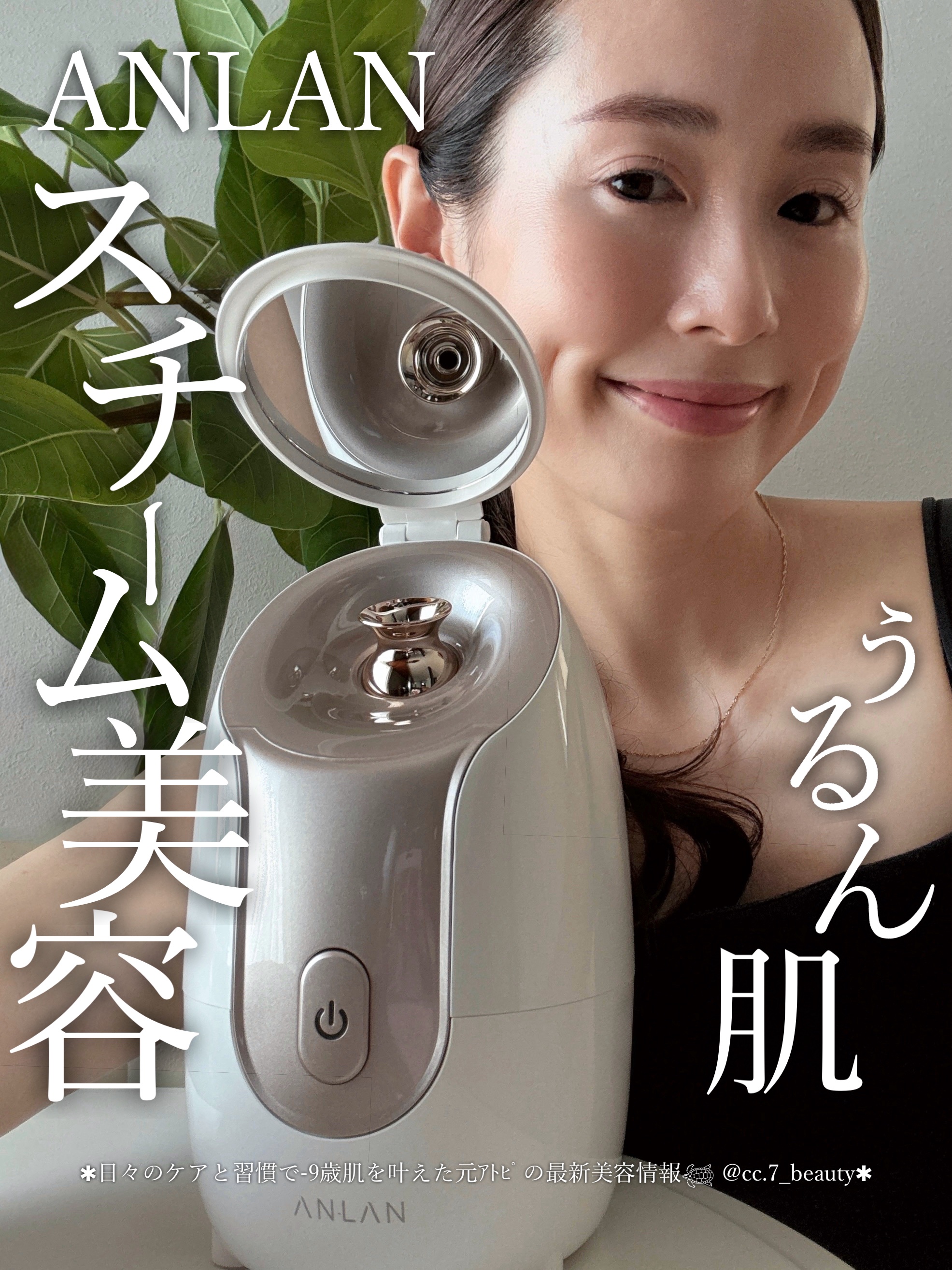 スチーマーZ32/ANLAN/美顔器・マッサージを使ったクチコミ（1枚目）