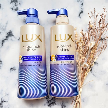 ラックス スーパーリッチシャイン リラックスナイトケア シャンプー/コンディショナー/LUX/市販シャンプーを使ったクチコミ(4枚目)