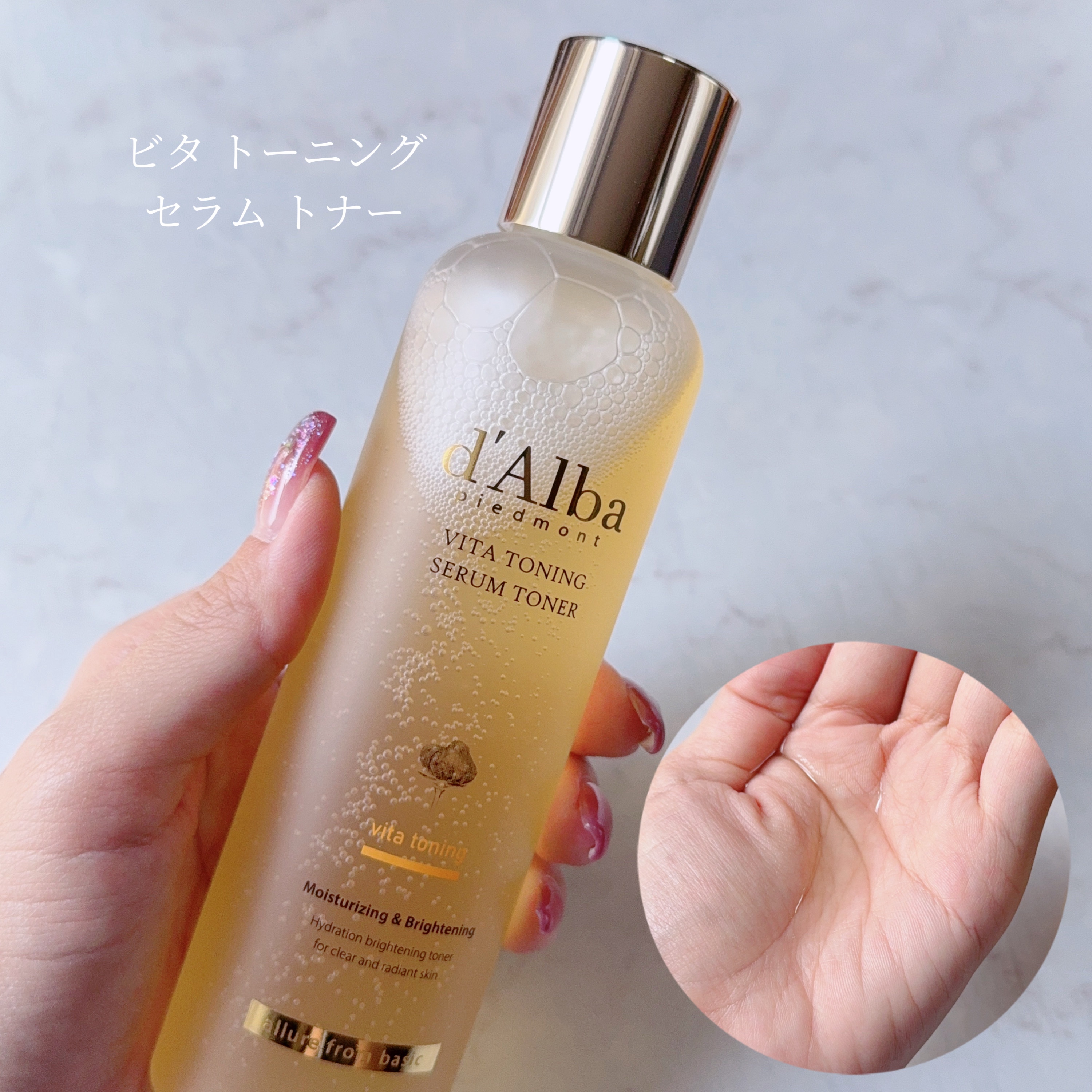 ビタトーニングセラムトナー/ダルバ/化粧水を使ったクチコミ（2枚目）