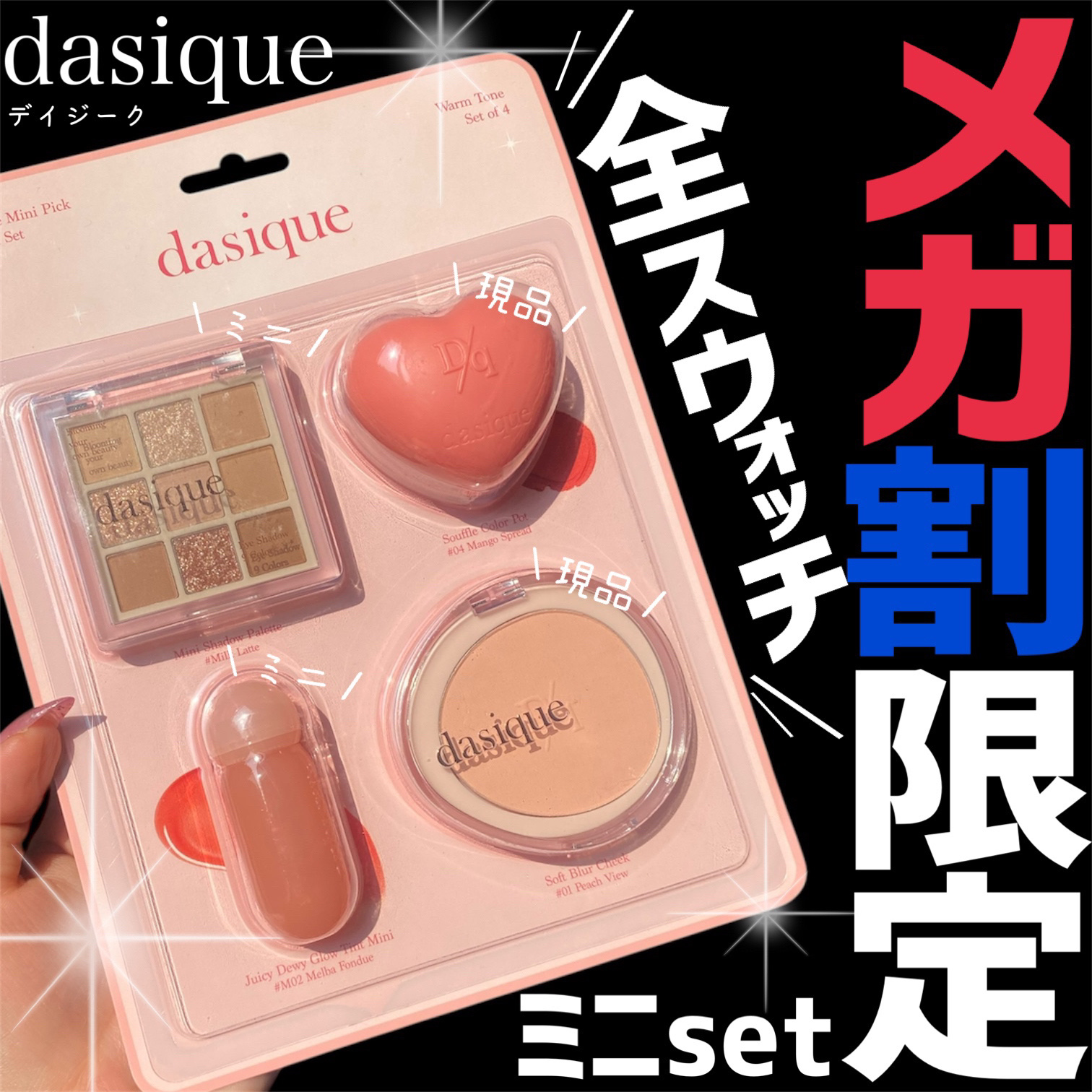 シャドウパレット/dasique/アイシャドウパレットを使ったクチコミ（1枚目）
