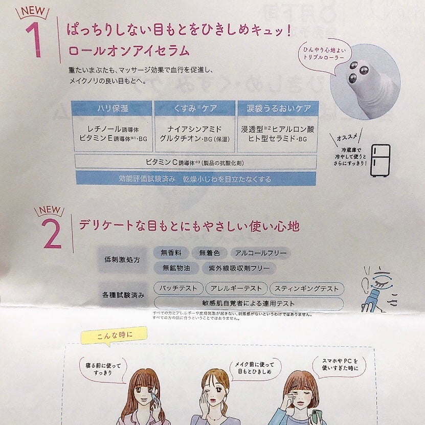 ごめんね素肌 無垢美ちゃんアイセラム/クリアターン/アイケア・アイクリームを使ったクチコミ(5枚目)