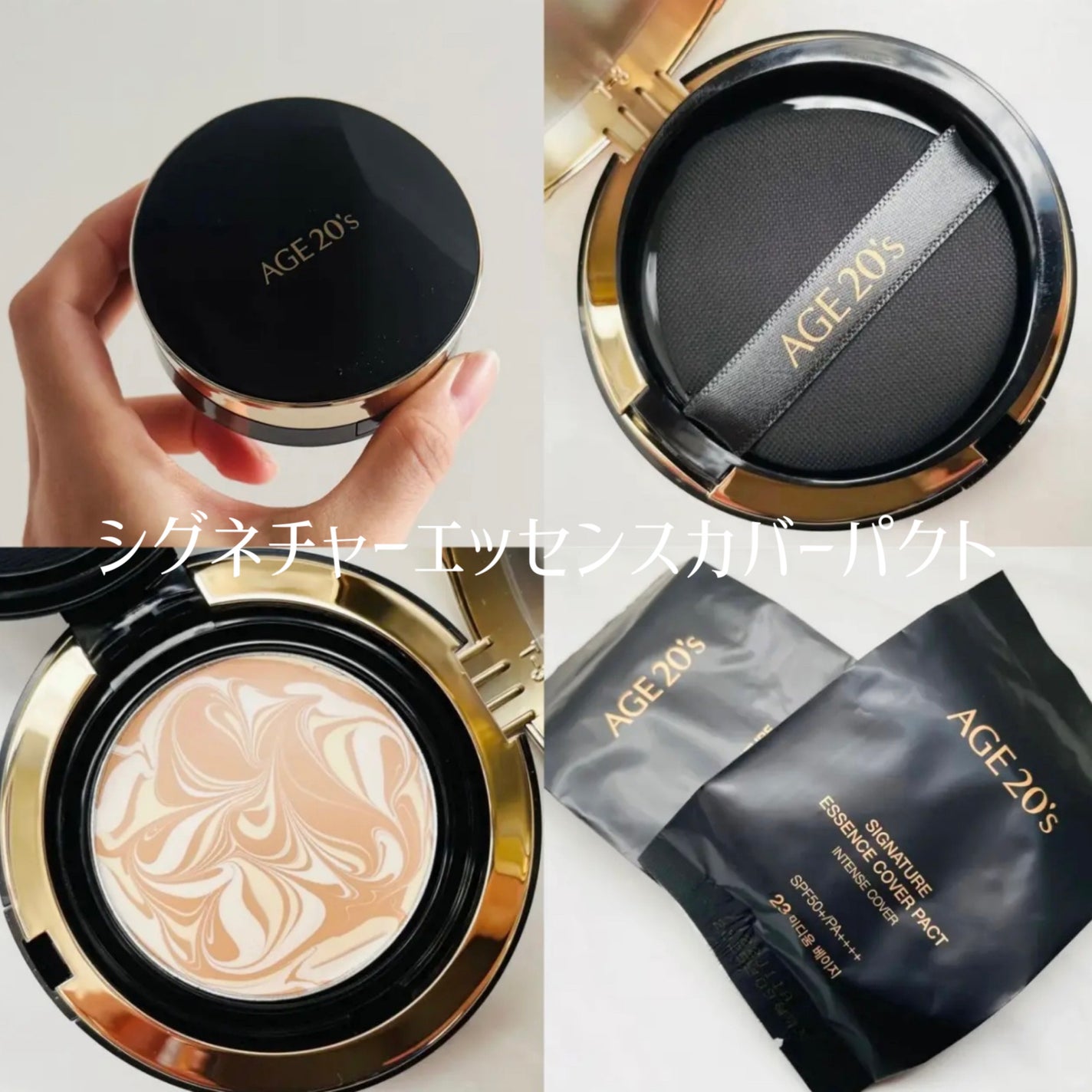 SIGNATURE ESSENCE COVER PACT /AGE20’s/クリーム・エマルジョンファンデーションを使ったクチコミ(2枚目)