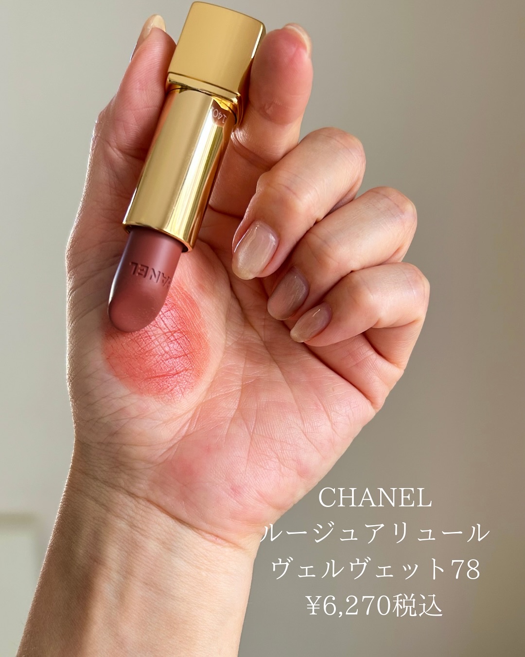 ルージュ アリュール ヴェルヴェット/CHANEL/口紅を使ったクチコミ（2枚目）