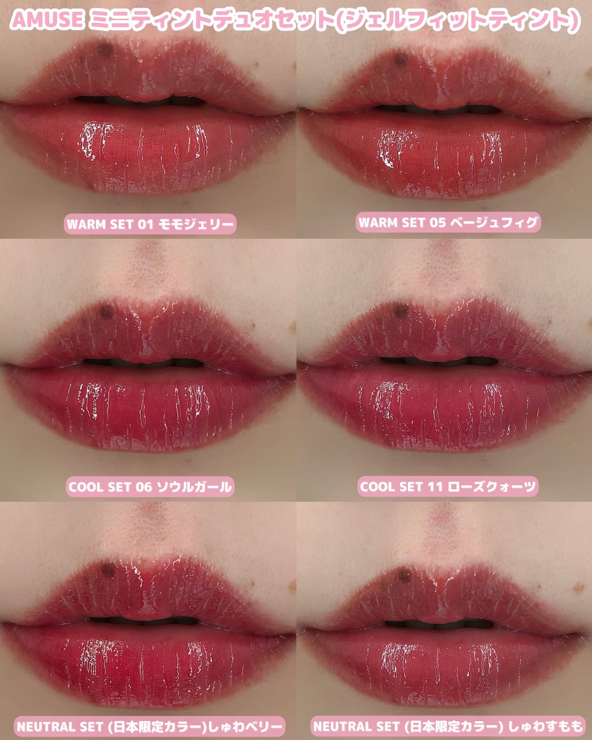 ジェルフィットティント/AMUSE/リップティントを使ったクチコミ（3枚目）