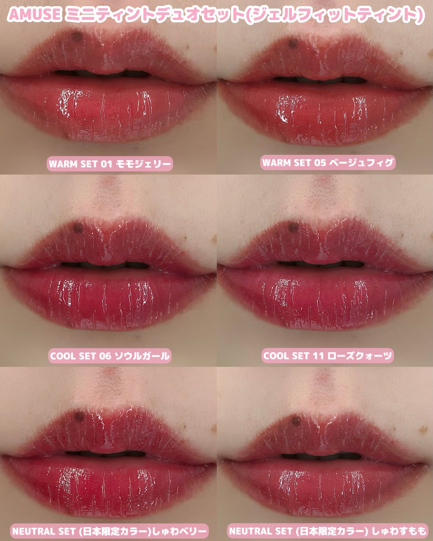 ジェルフィットティント/AMUSE/リップティントを使ったクチコミ(3枚目)