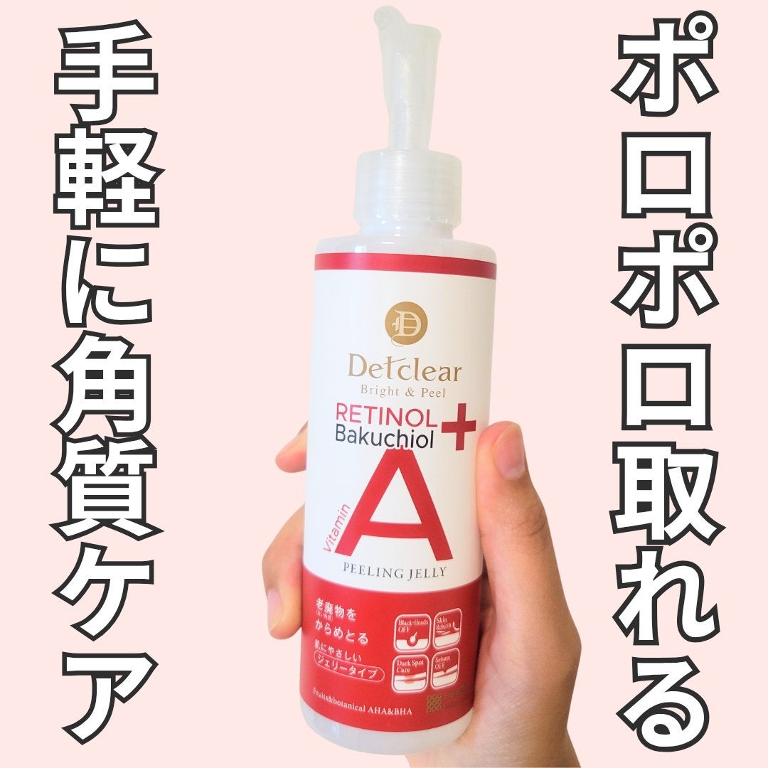 DETクリア ブライト&ピール ピーリングジェリー〈エイジングケアタイプ〉/Detclear/ピーリングを使ったクチコミ(1枚目)