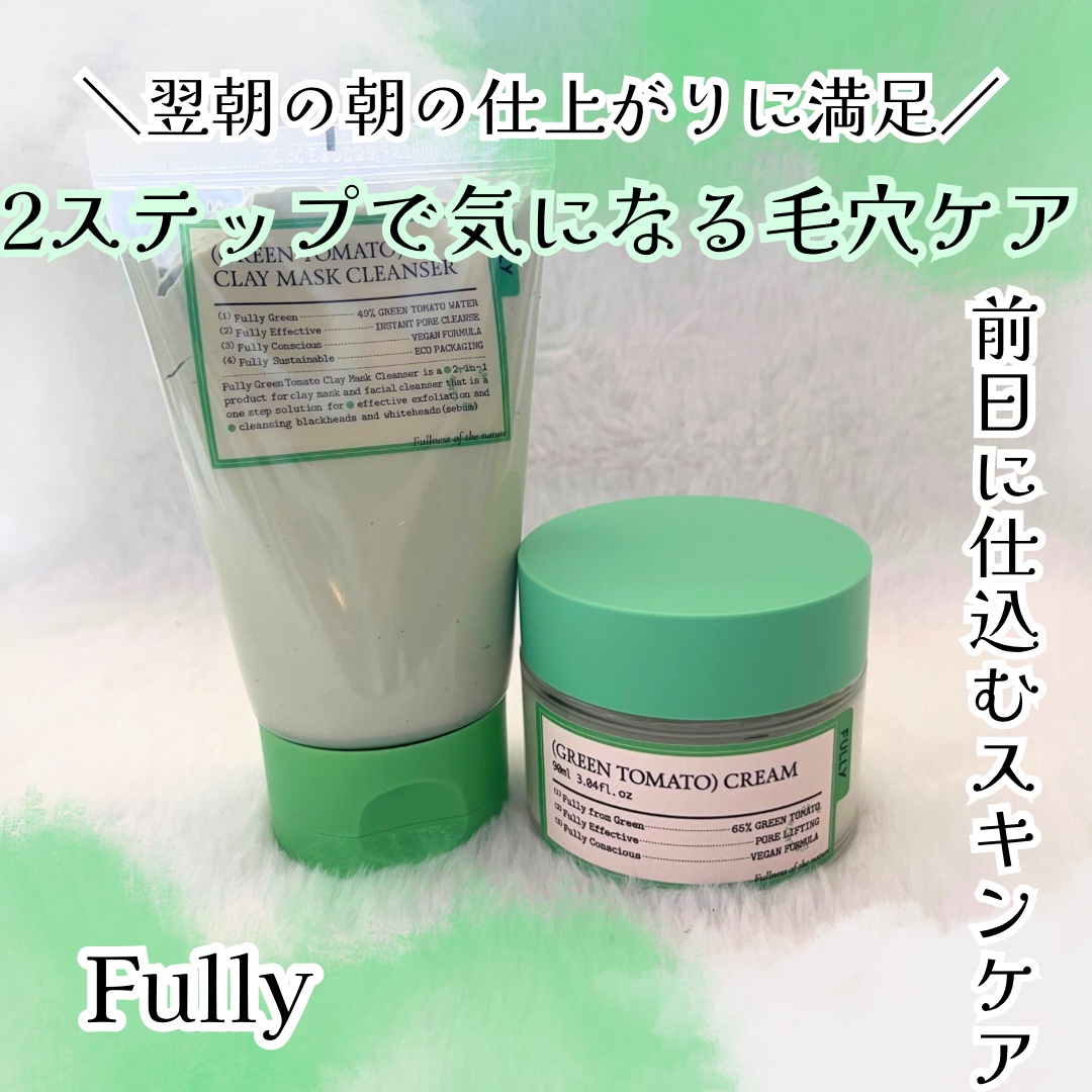グリーントマトクレイマスククレンザー/FULLY/洗い流すパック・マスクを使ったクチコミ（1枚目）