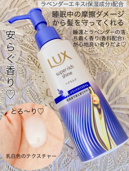 aomama1 on LIPS 「♡いいね👍フォローお願いします♡LUX(ラックス)スーパーリッ..」(2枚目)