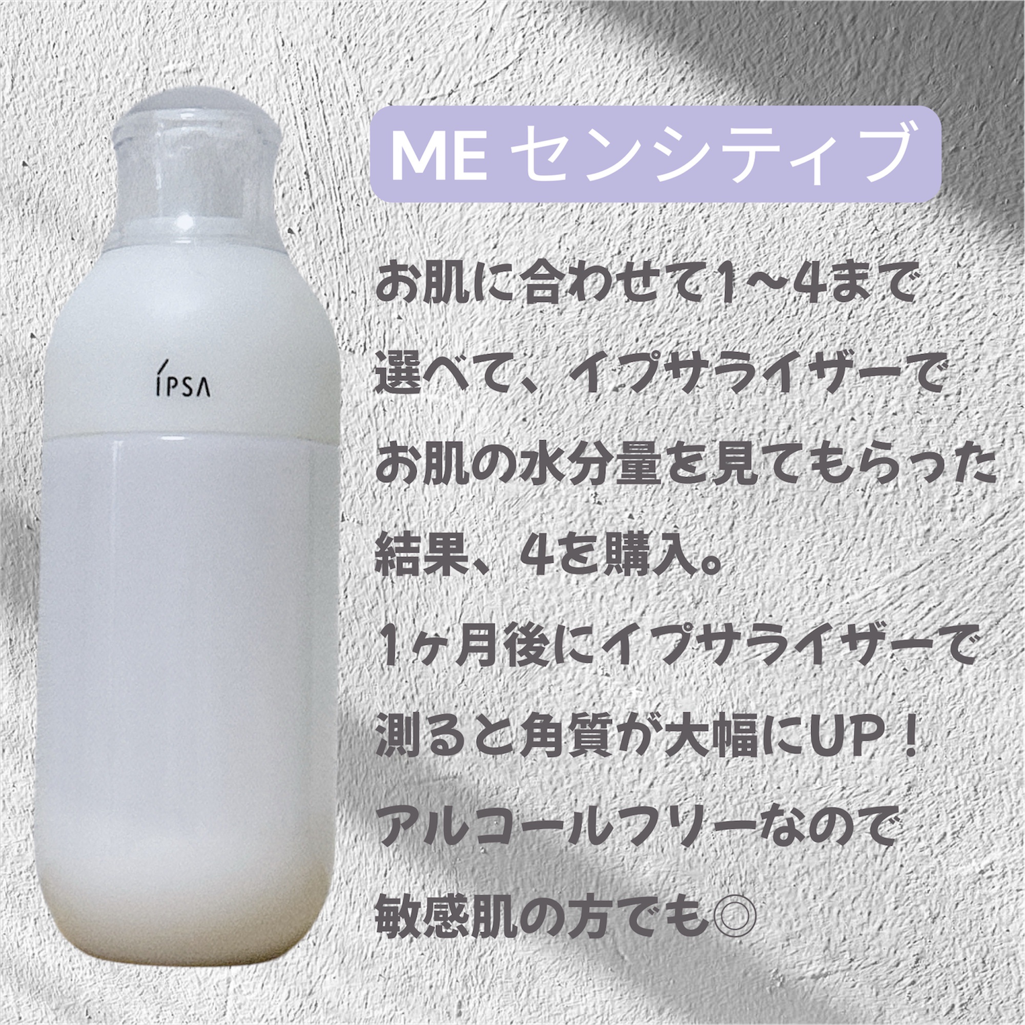 ザ・タイムR アクア/IPSA/化粧水を使ったクチコミ（3枚目）