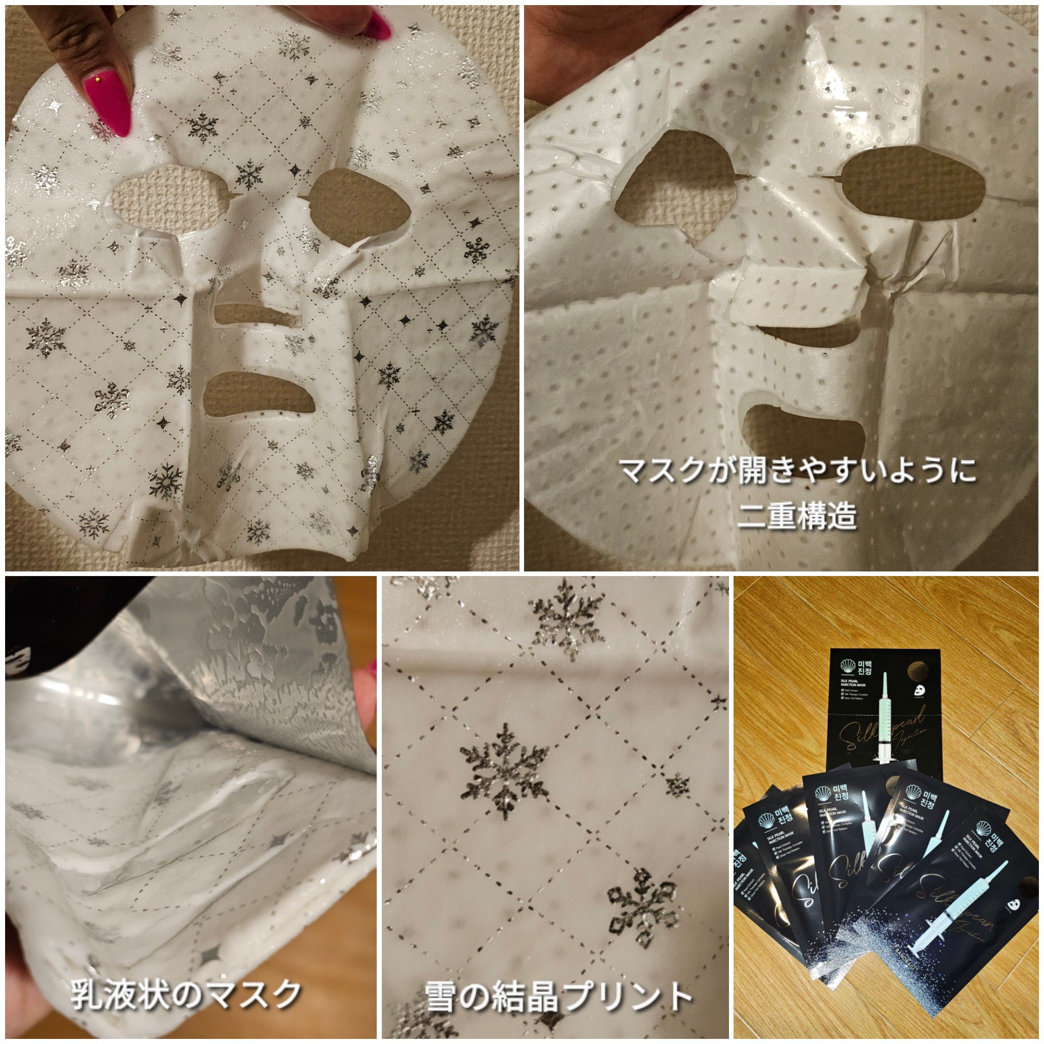 シルクパール インジェクション マスク/BANOBAGI/シートマスク・パックを使ったクチコミ（2枚目）