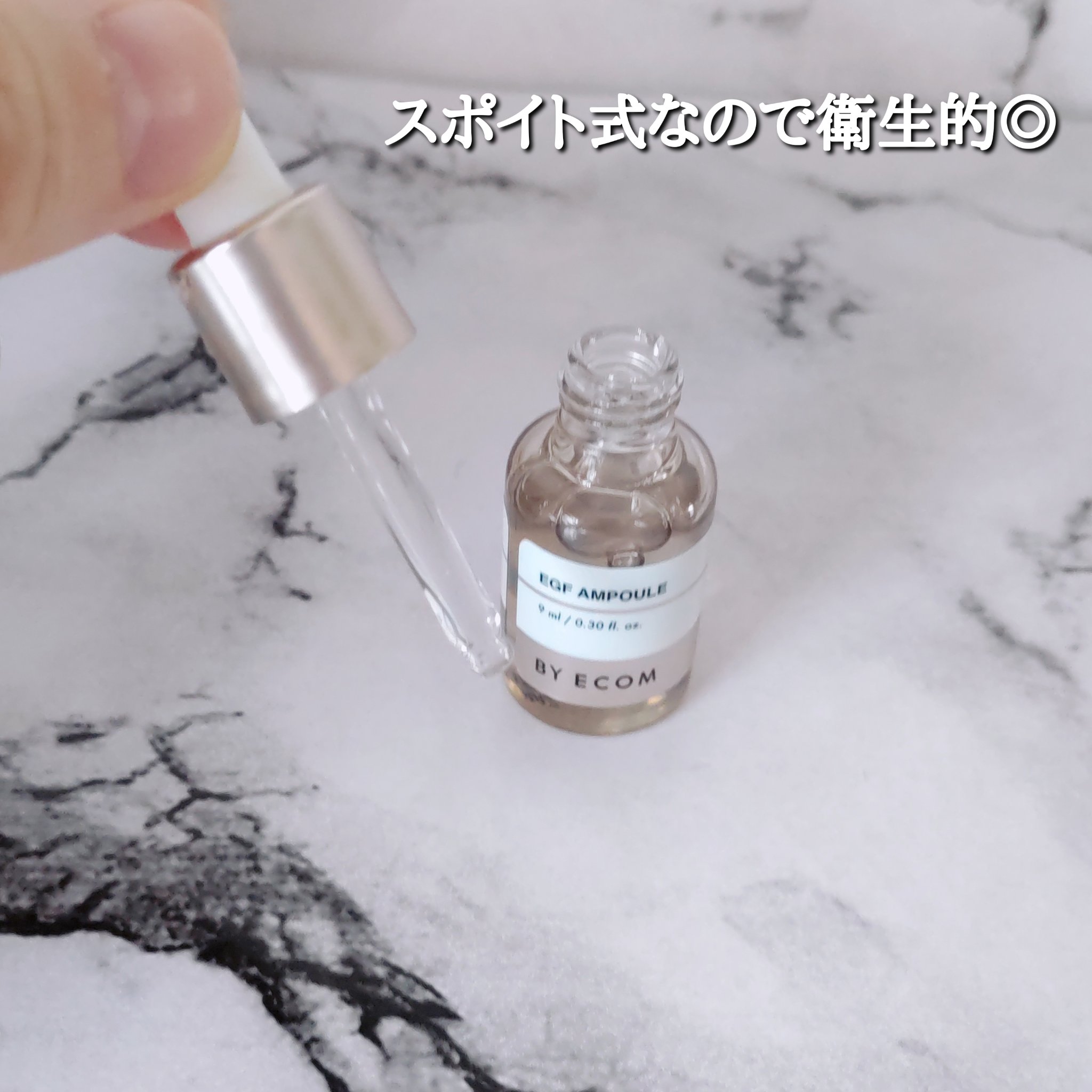 EGF アンプル/BY ECOM/美容液を使ったクチコミ（3枚目）