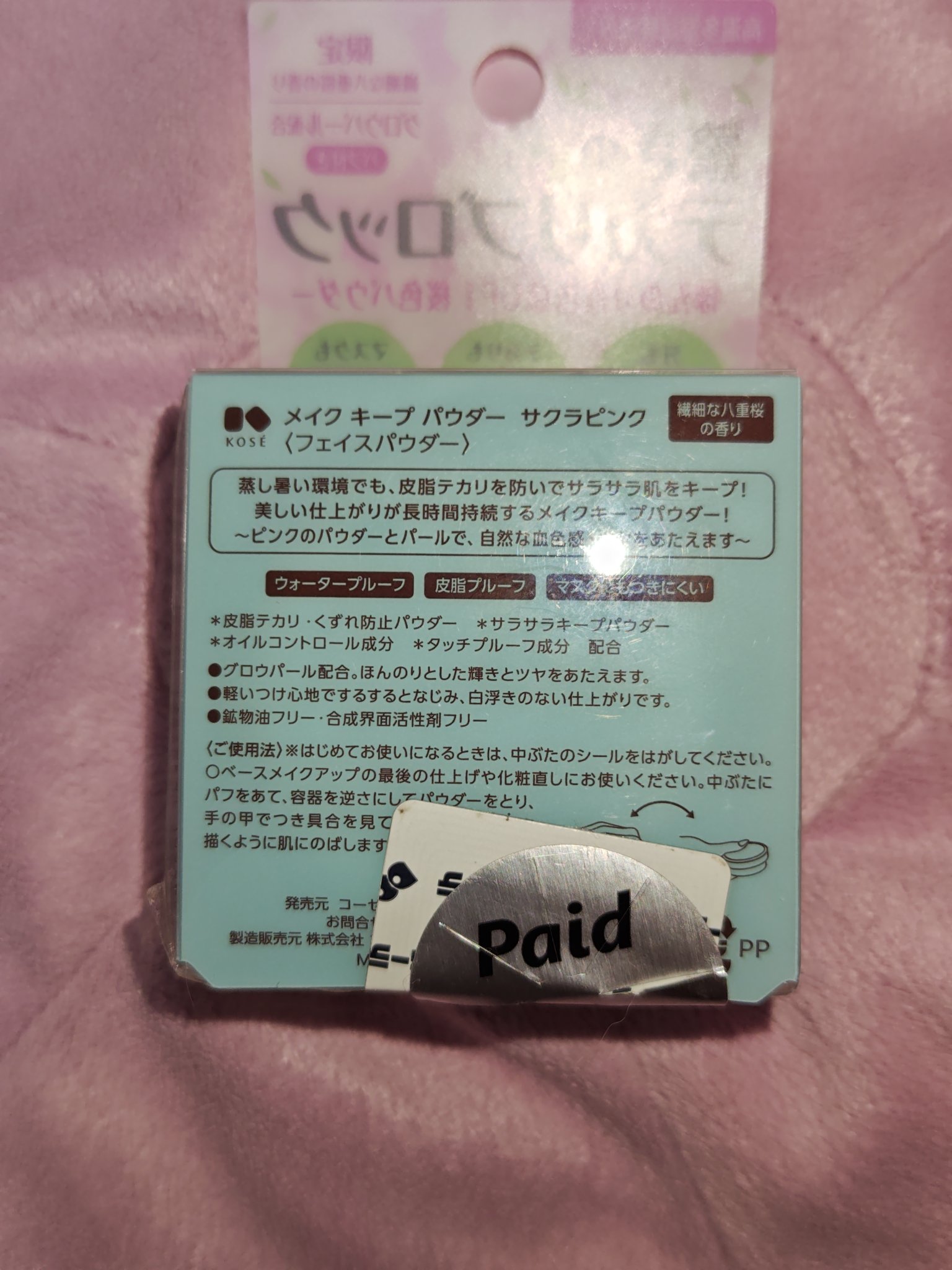 コーセーコスメニエンス メイク キープ パウダー 桜チェリーのクチコミ「百均にはないいい香り！
こちらはドン・キホーテで購入した、限定品のコーセーコスメニエンスメイク.....」（2枚目）