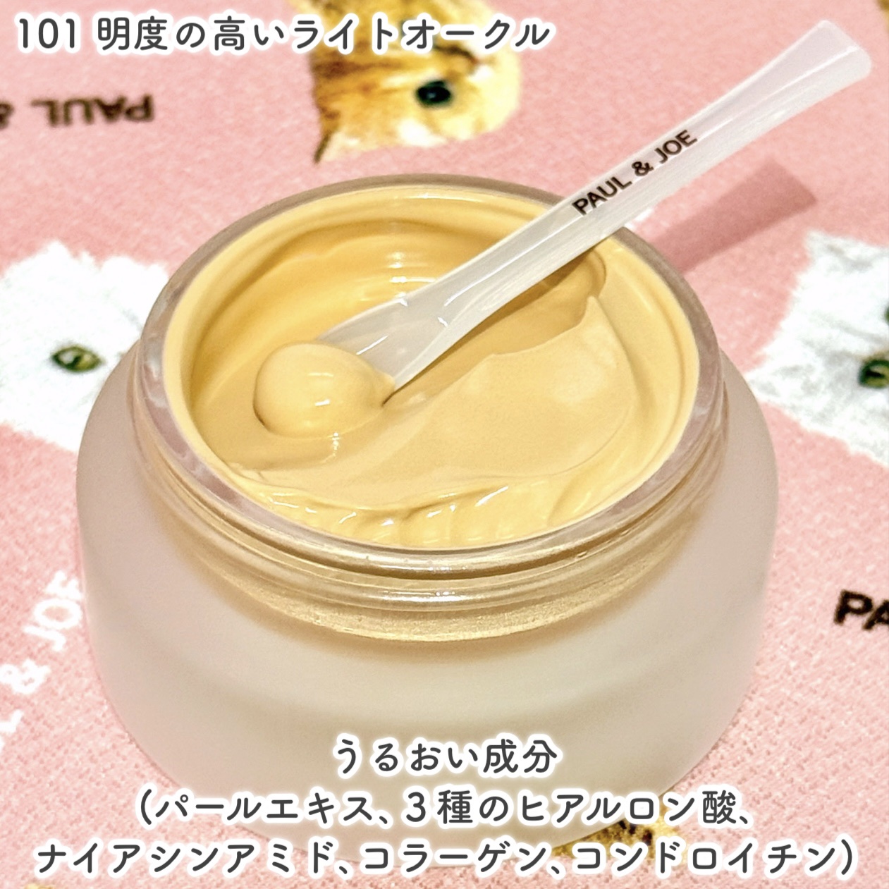 サブライム クリーム ファンデーション/PAUL & JOE BEAUTE/クリーム・エマルジョンファンデーションを使ったクチコミ（3枚目）